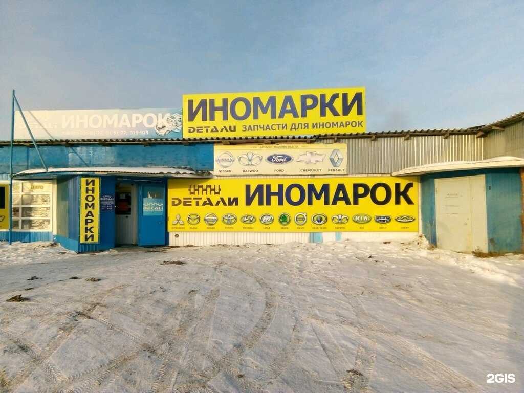 Отзывы на компанию Детали иномарок в Саранске c фото