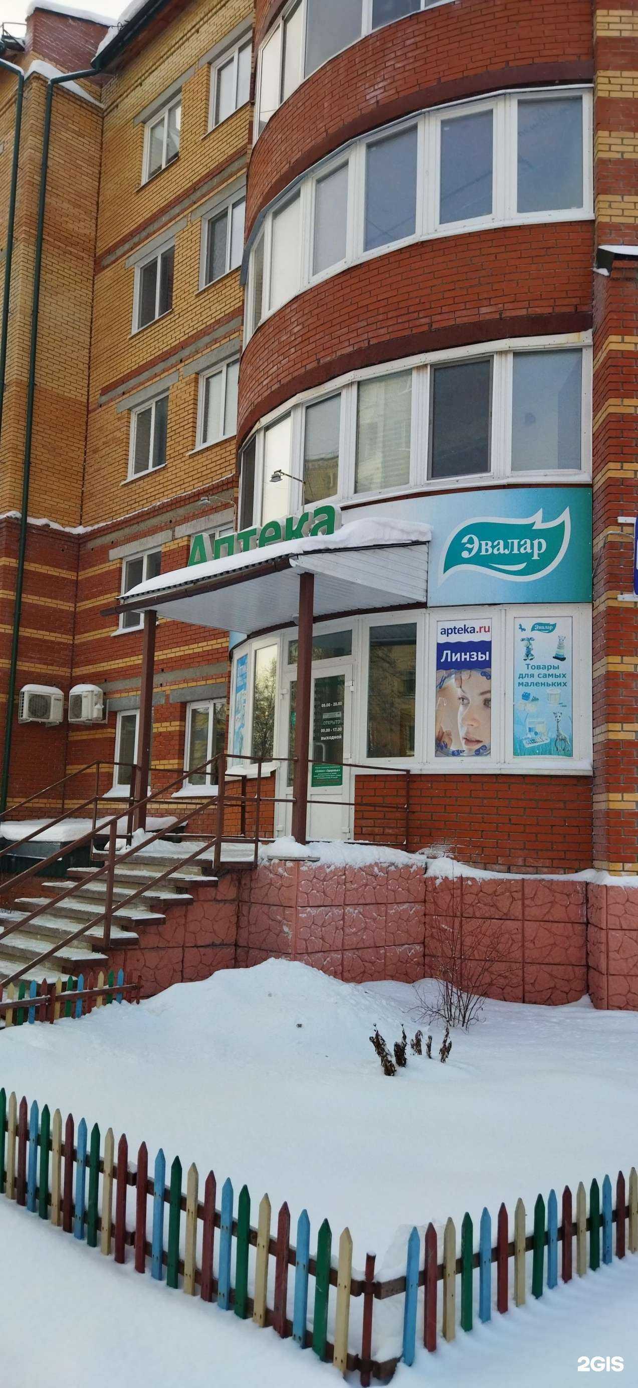 Отзывы на компанию Здоровье в Северске c фото