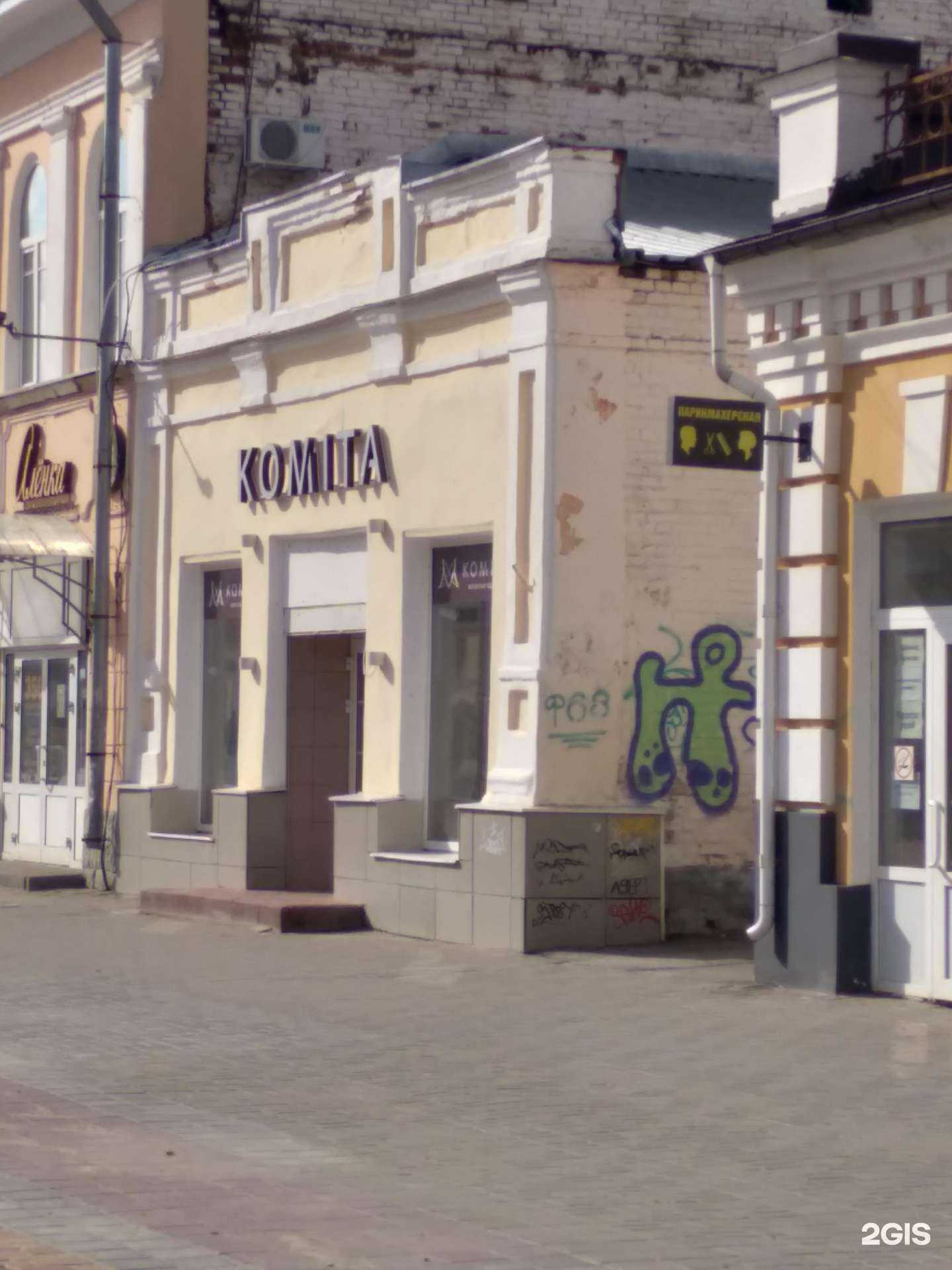 Отзывы на компанию Komita в г. Тамбов c фото