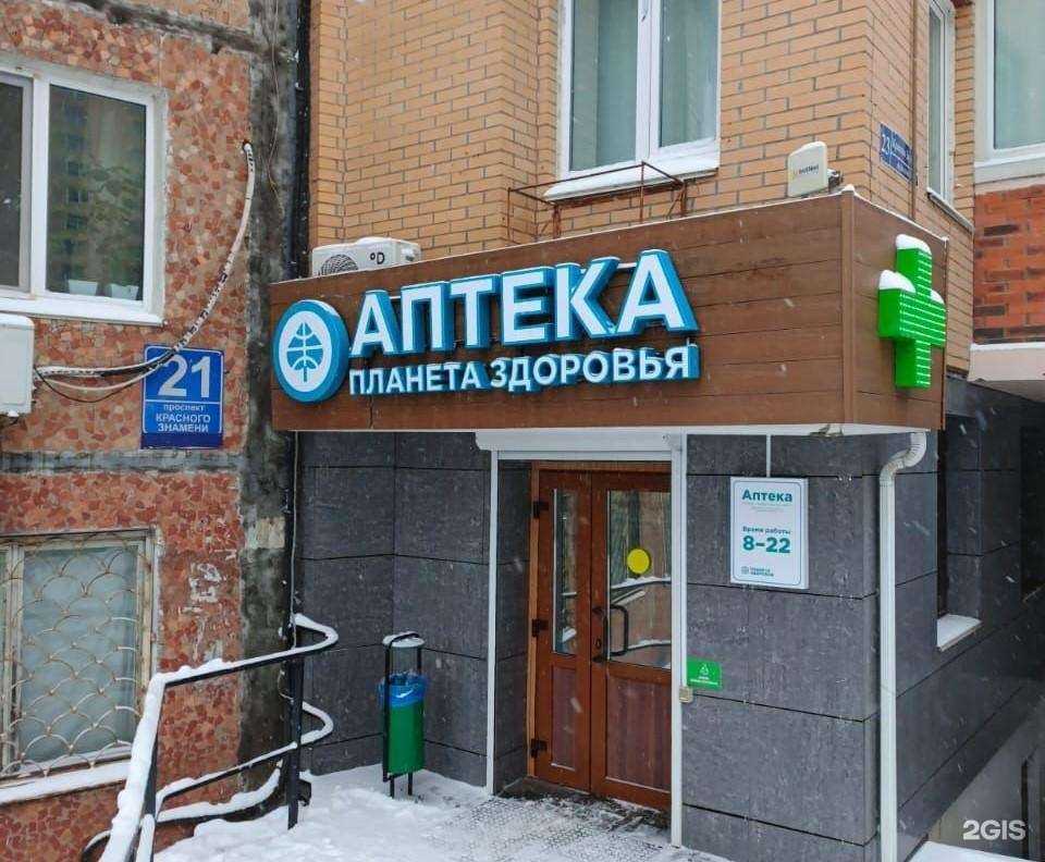 Отзывы на компанию Планета здоровья в г. Владивосток c фото