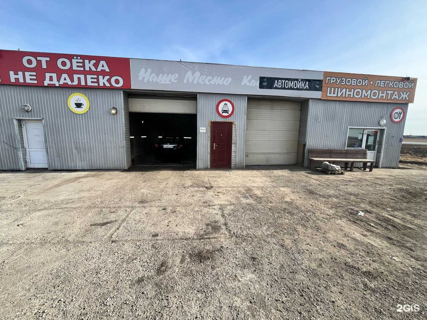 Отзывы на компанию Автомойка в Иркутске c фото