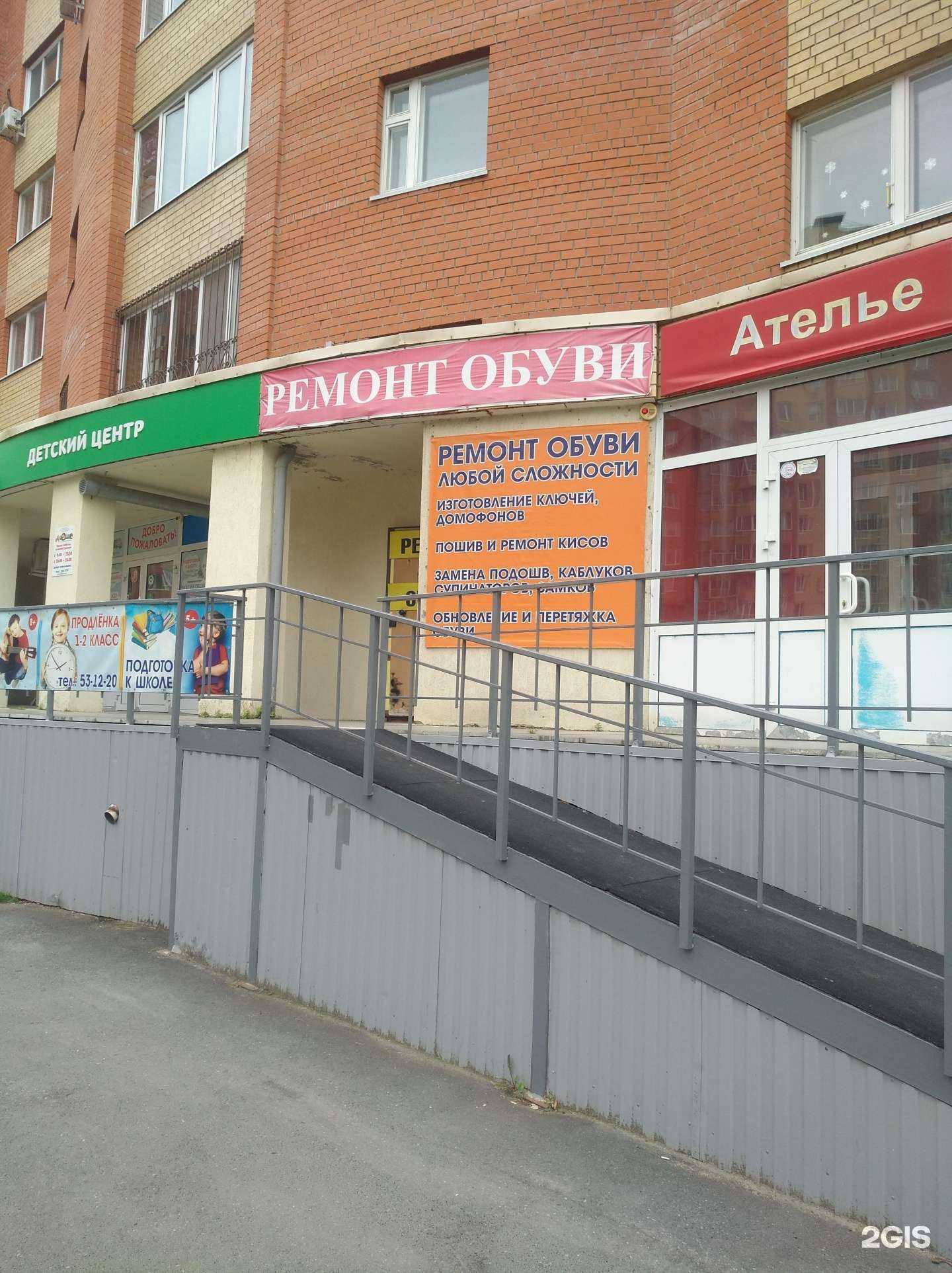 Отзывы на компанию Мастерская по ремонту обуви и изготовлению ключей в Тюмени c фото