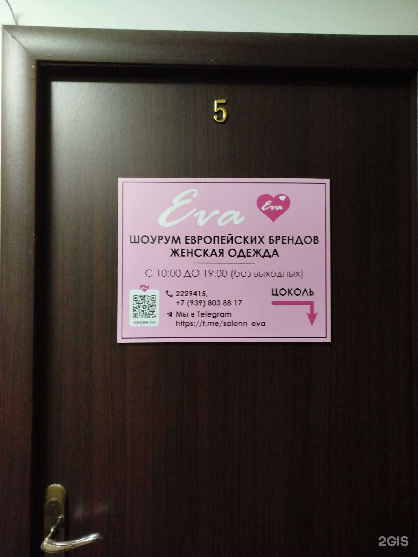 Отзывы на компанию Eva в Нижнем Новгороде c фото