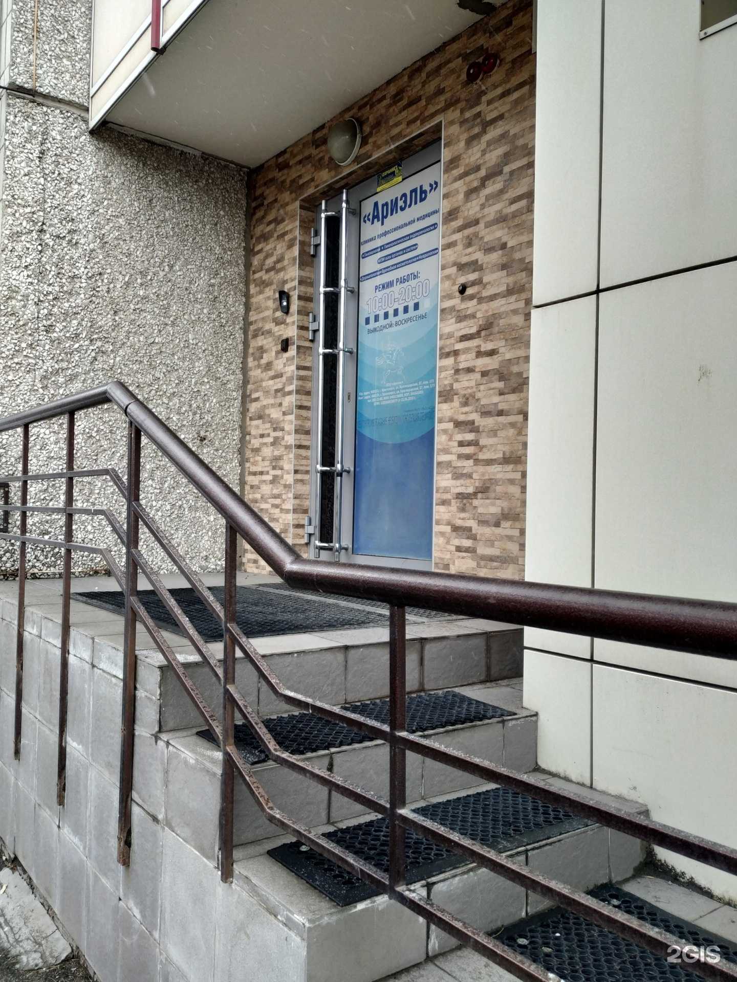 Отзывы на компанию Ариэль в Красноярске c фото