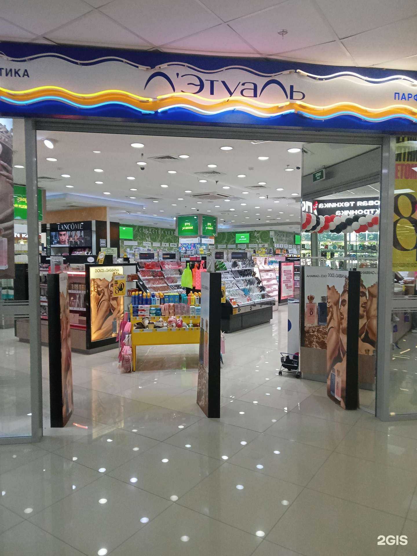 Отзывы на компанию Лэтуаль в г. Новороссийск c фото