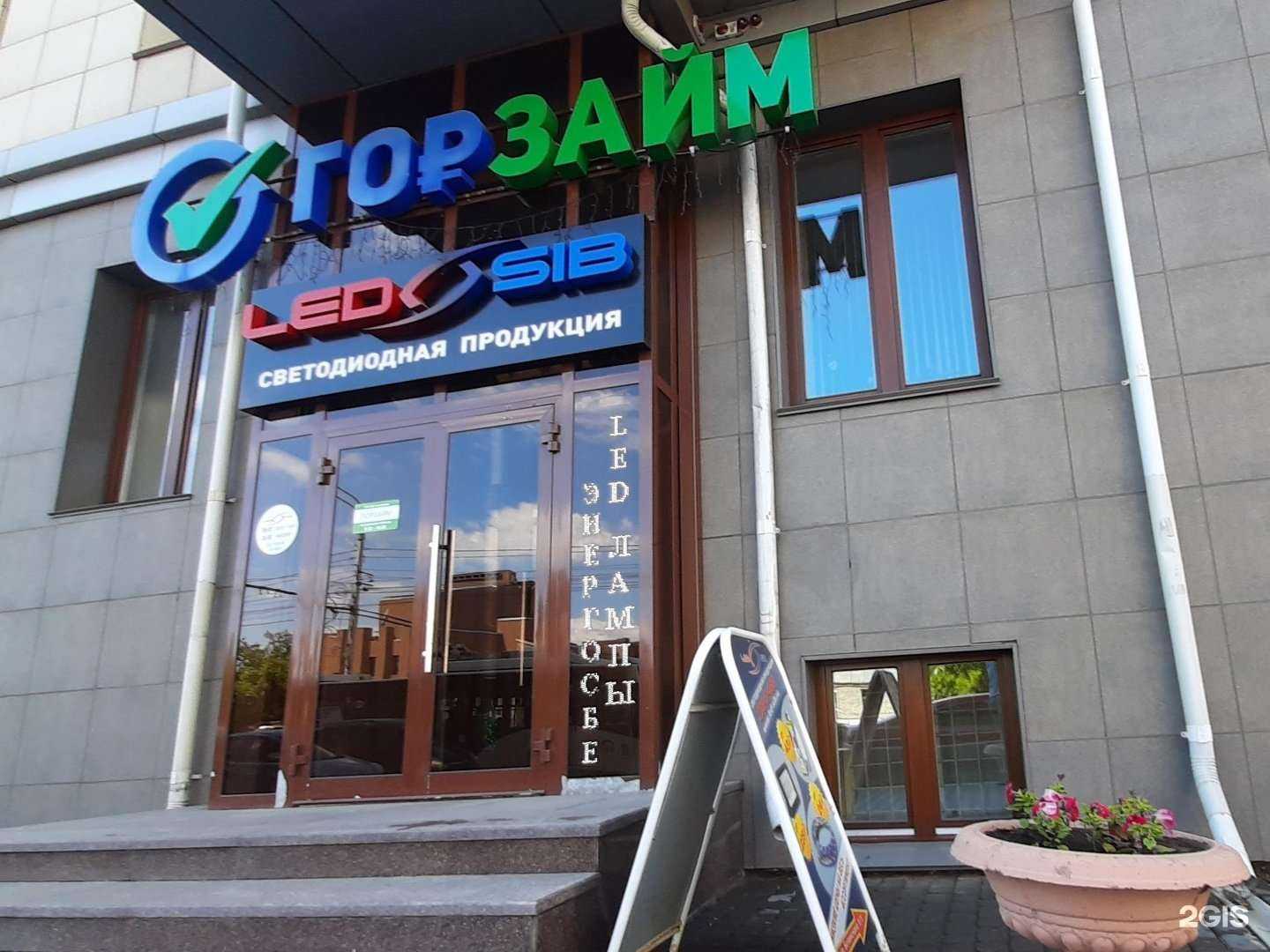 Отзывы на компанию Горзайм в Красноярске c фото