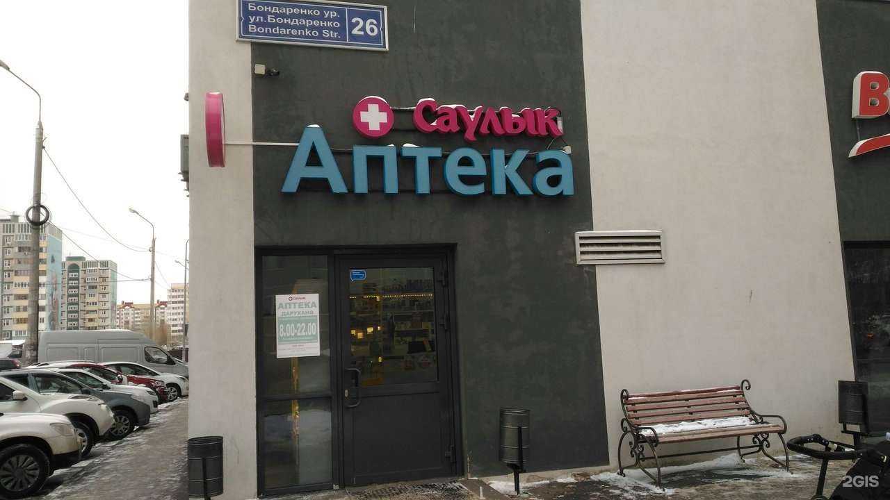 Отзывы на компанию Саулык в Казани c фото