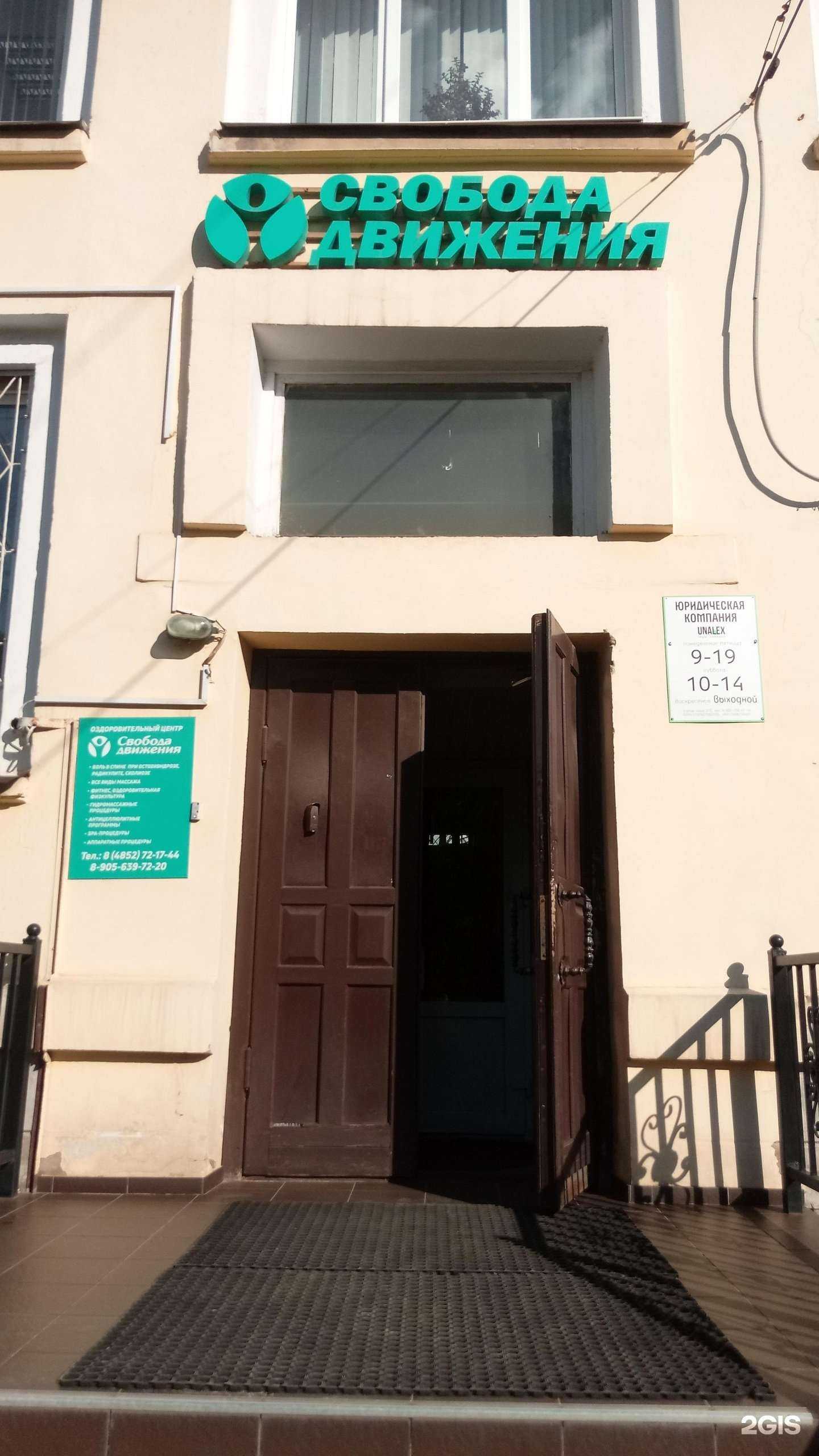 Отзывы на компанию Develop76 в г. Ярославль c фото