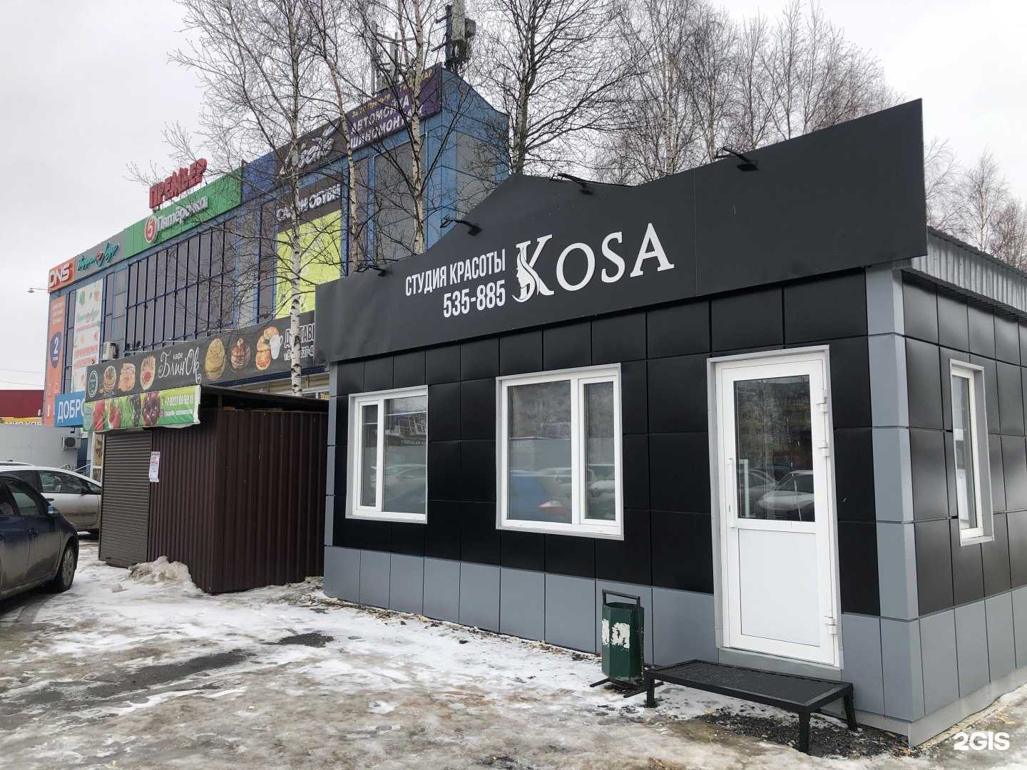 Отзывы на компанию Коса в Нижневартовске c фото