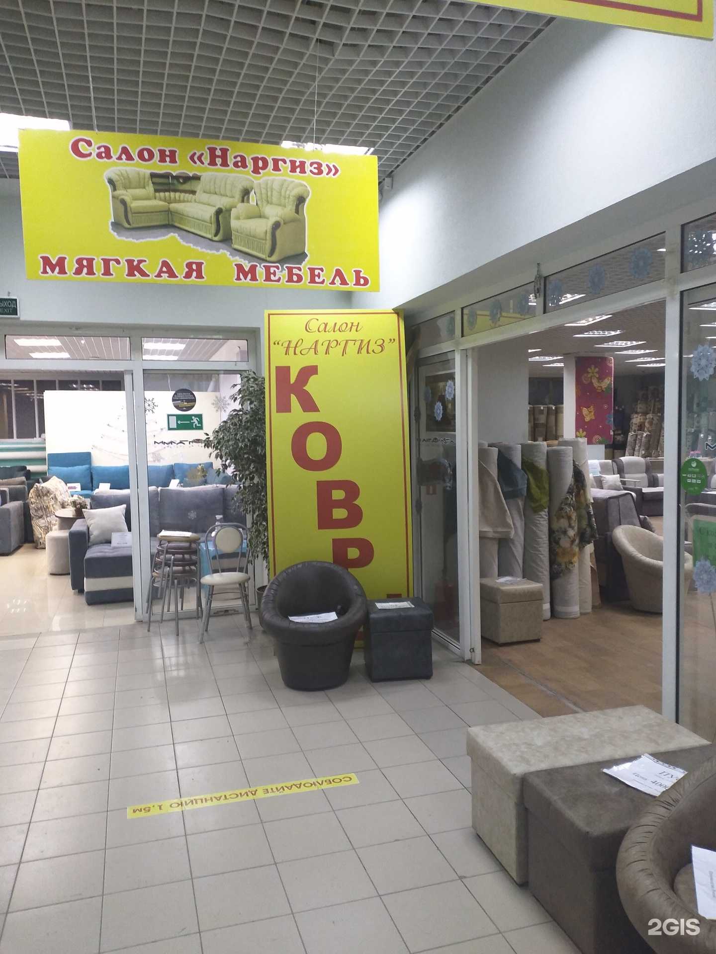 Отзывы на компанию Наргиз в Тюмени c фото