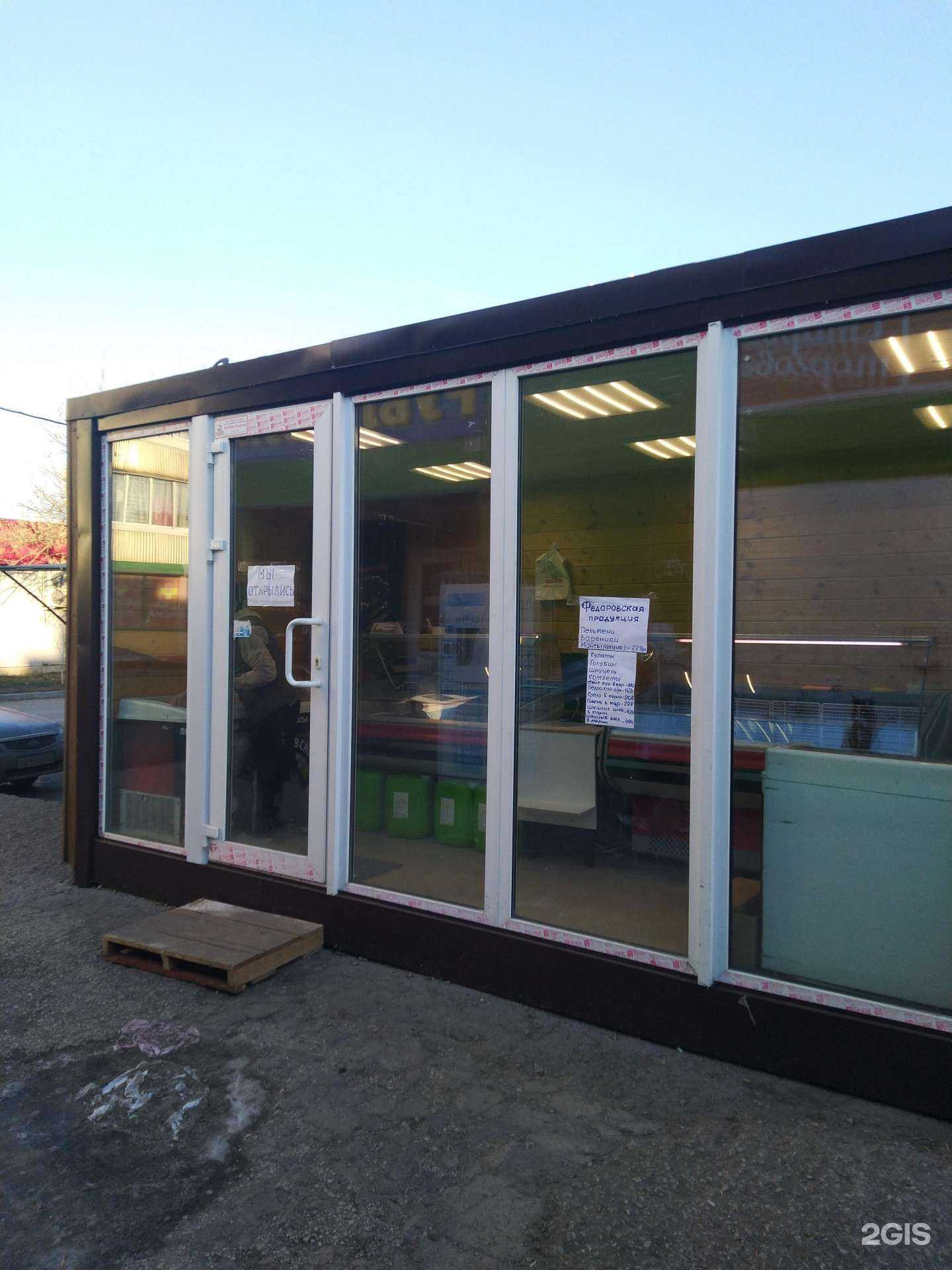 Отзывы на компанию Фёдоровские продукты в г. Тольятти c фото