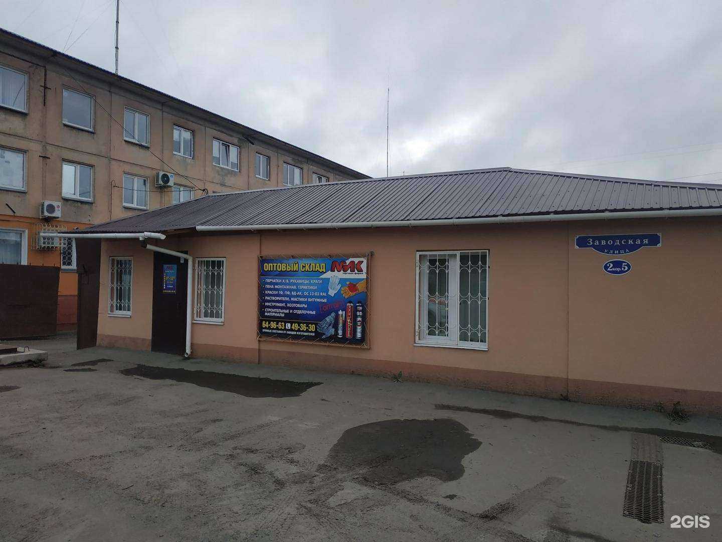 Отзывы на компанию МИК в Омске c фото - фотография 2 из 2