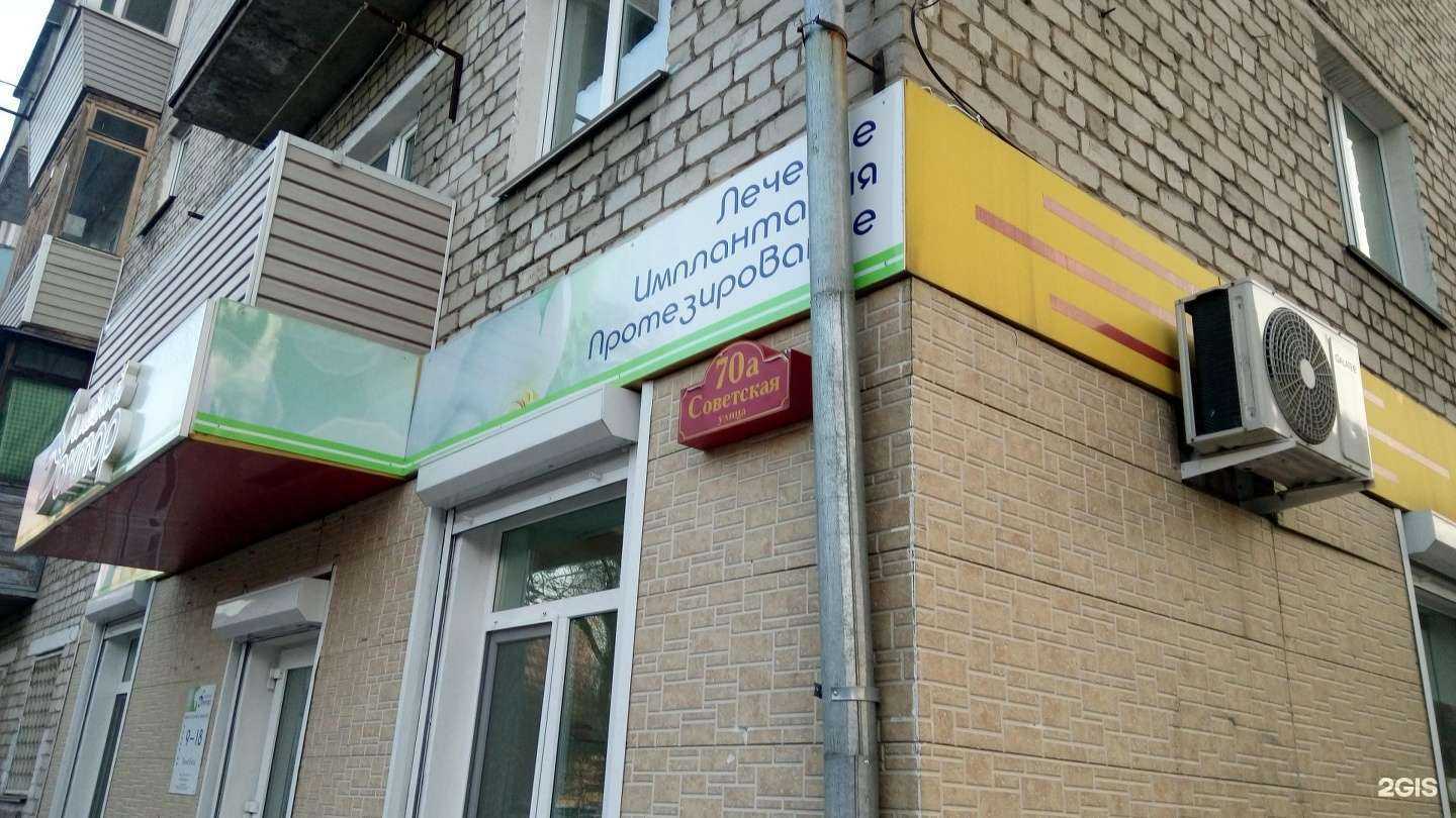 Отзывы на компанию Семейный доктор в Уссурийске c фото - фотография 2 из 2