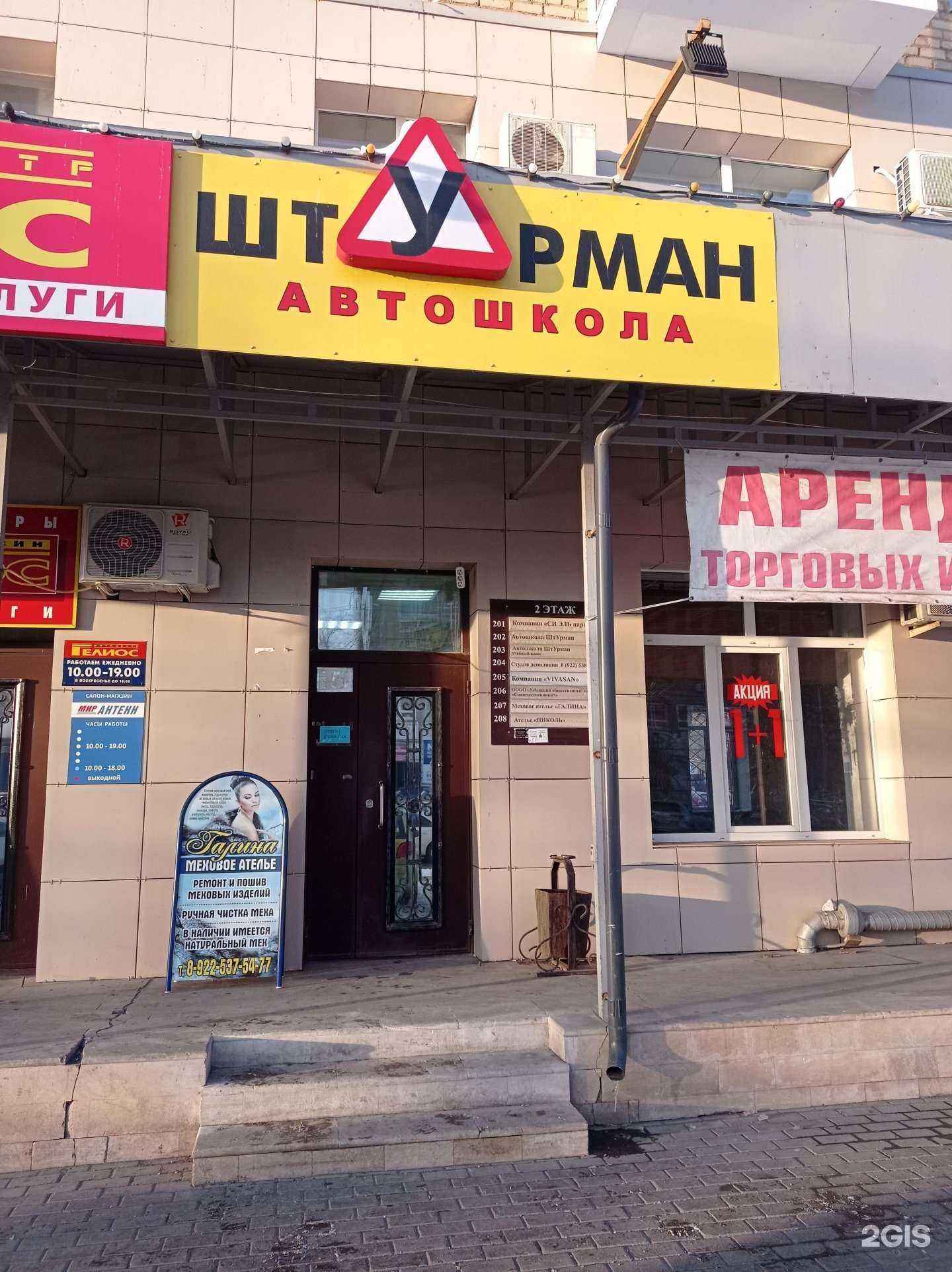 Отзывы на компанию РосСпецПроект в г. Оренбург c фото