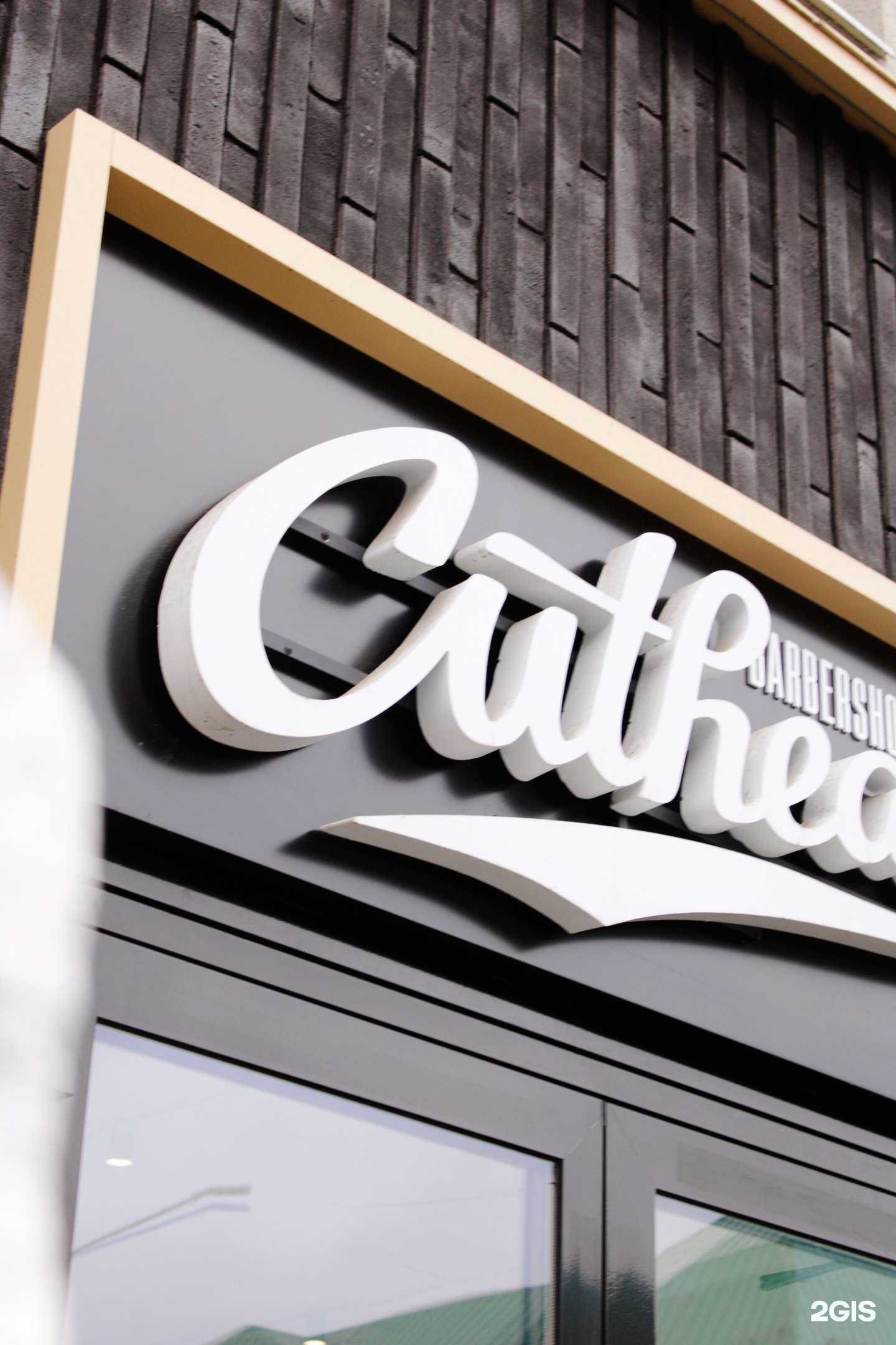 Отзывы на компанию Cutheads в г. Белгород c фото