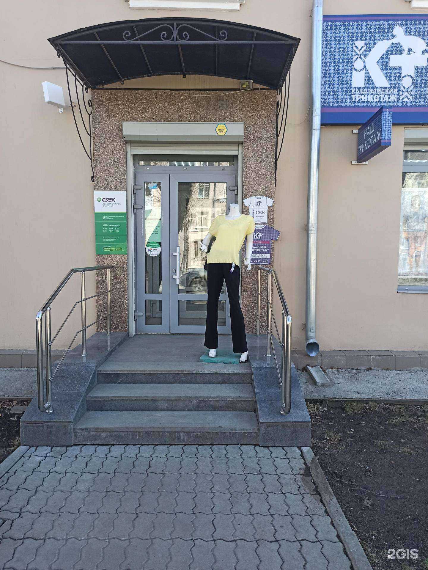 Отзывы на компанию Кыштымский трикотаж в г. Екатеринбург c фото