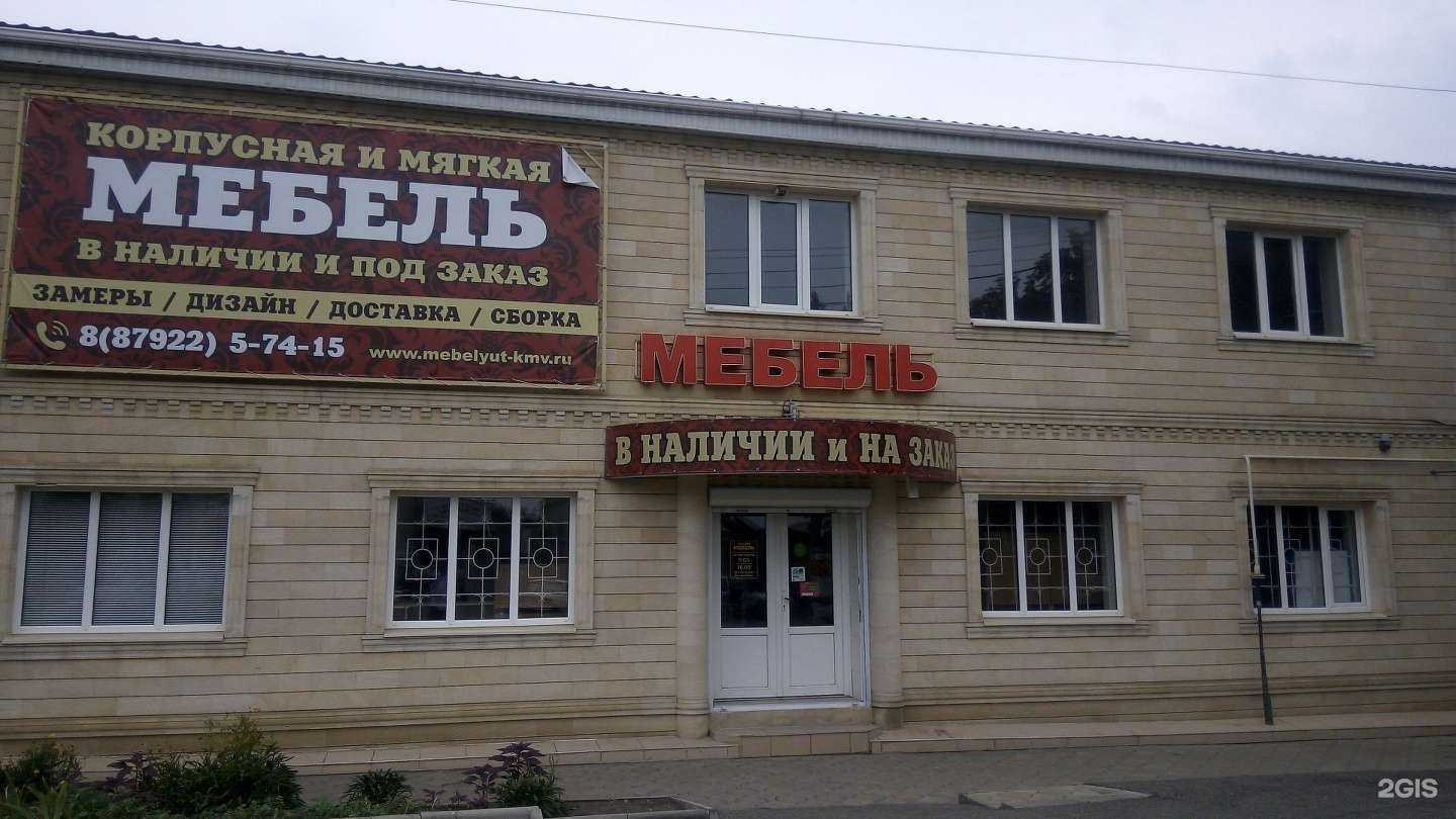 Отзывы на компанию Уютный дом в Минеральных Водах c фото