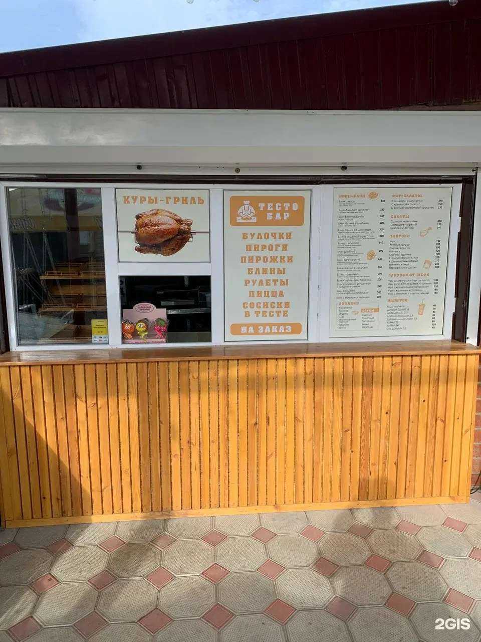 Отзывы на компанию Тесто Бар в г. Крымск c фото