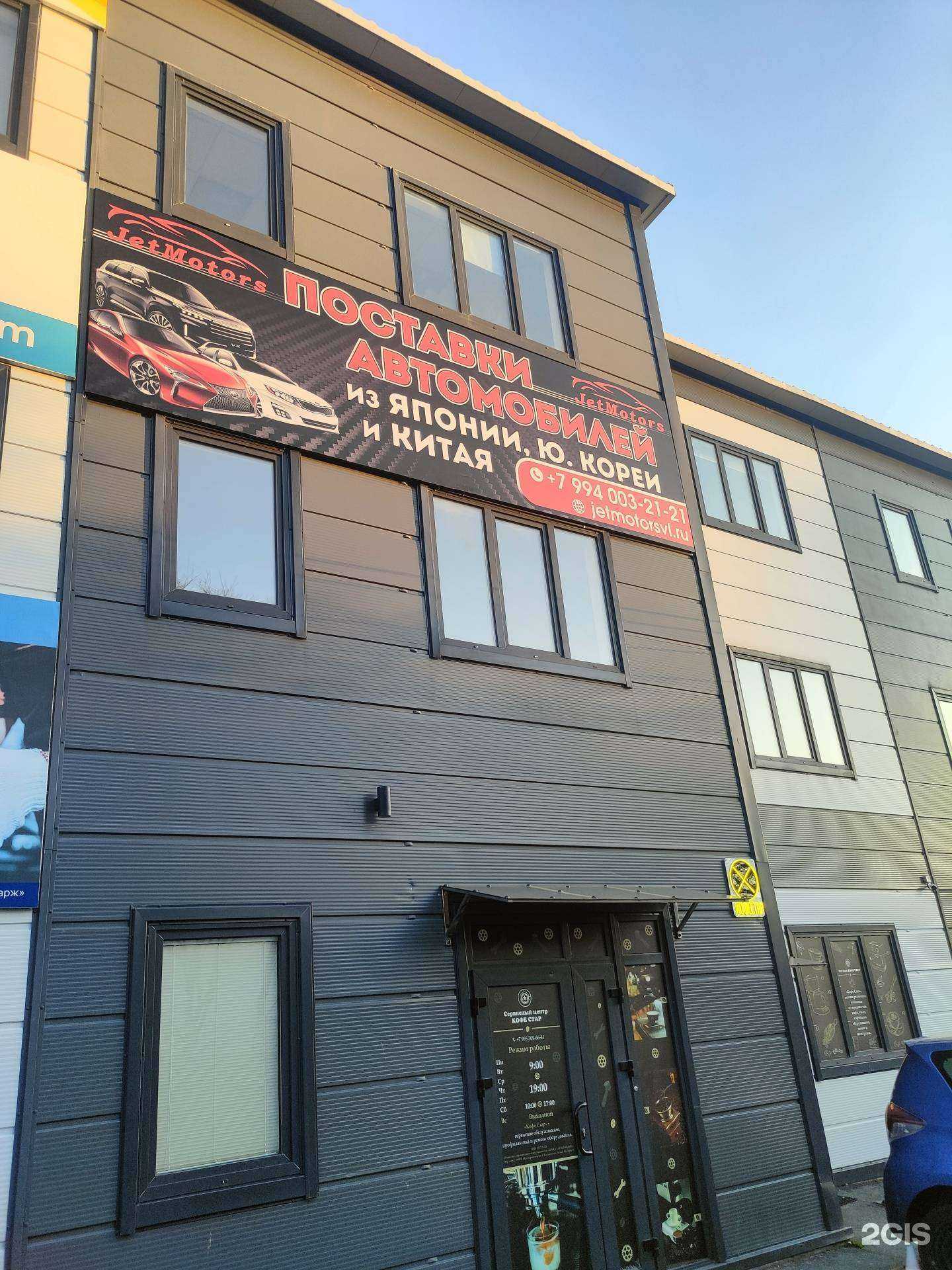 Отзывы на компанию JetMotors в Владивостоке c фото