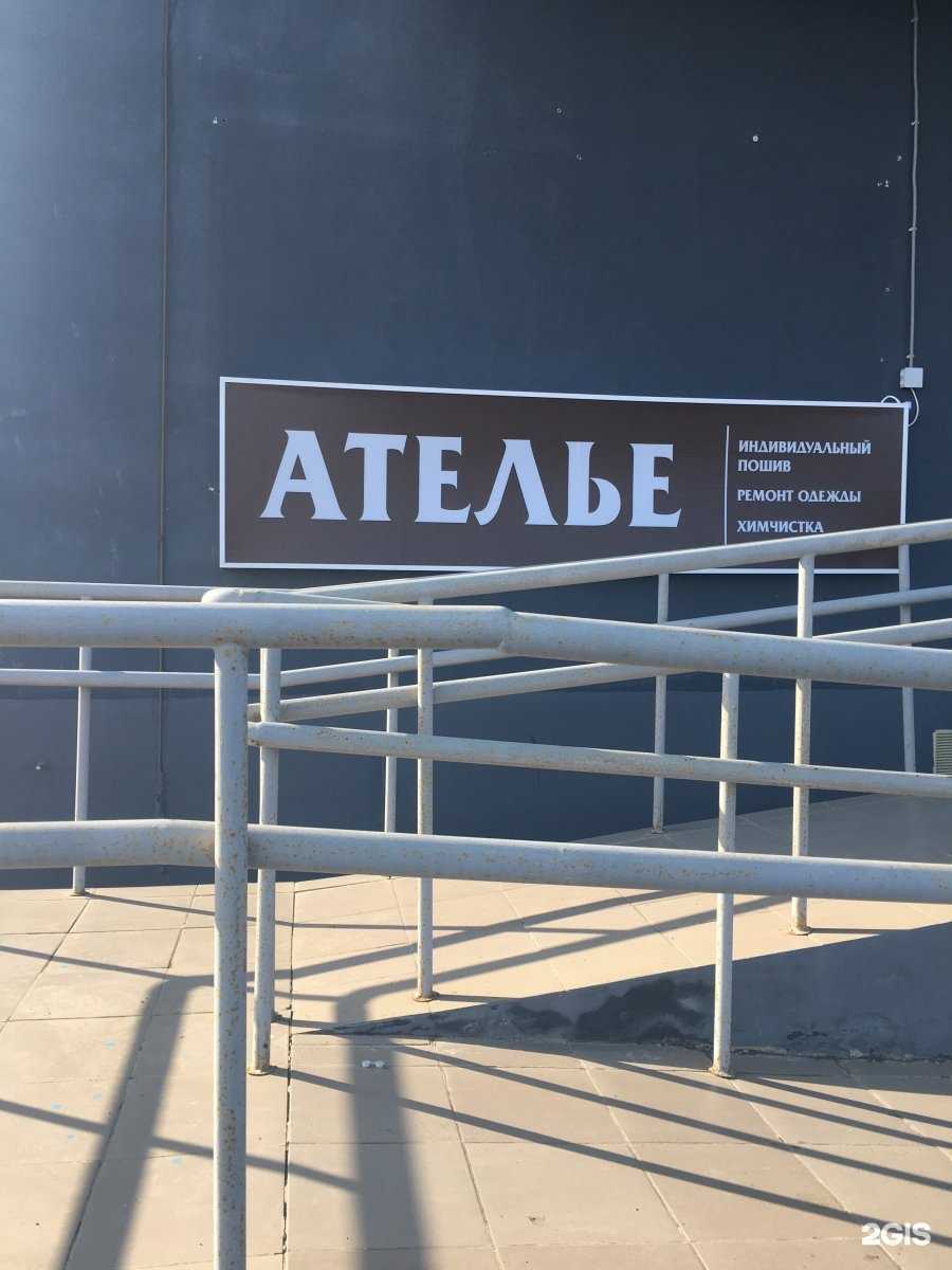 Отзывы на компанию Ателье в г. Саранск c фото