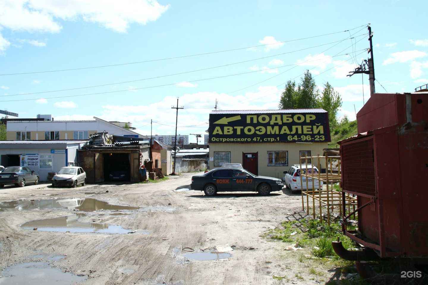 Отзывы на компанию Бокс №15 в г. Сургут c фото