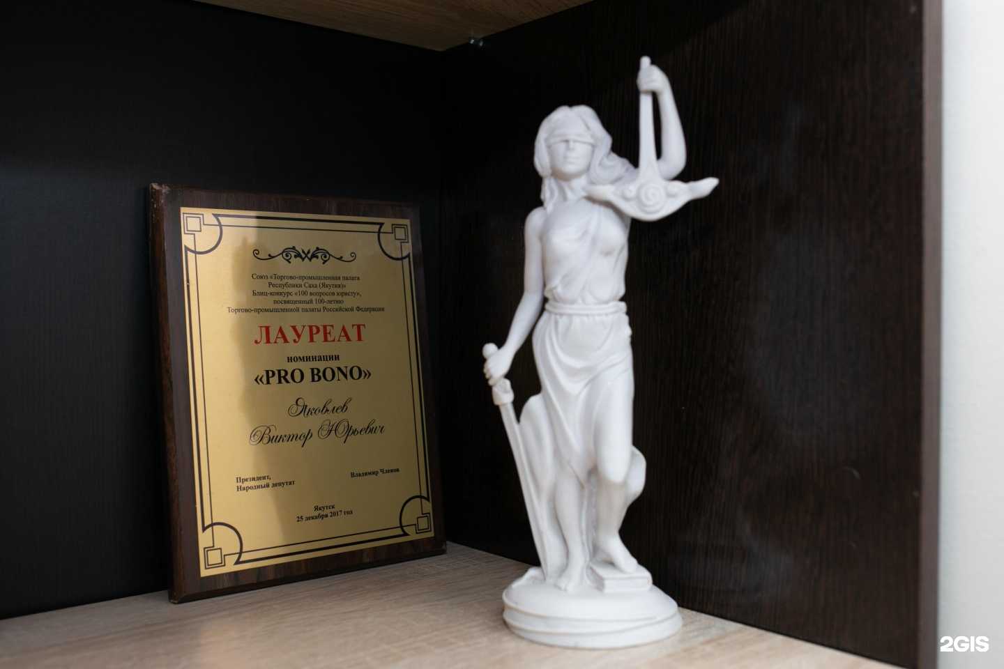 Отзывы на компанию Яковлев и партнеры в г. Якутск c фото