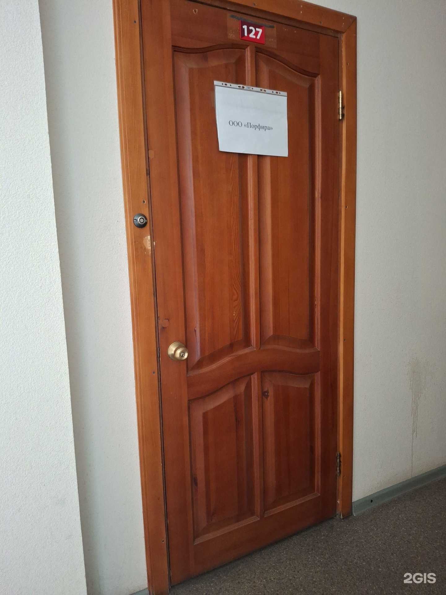 Отзывы на компанию Пoрфира в Перми c фото