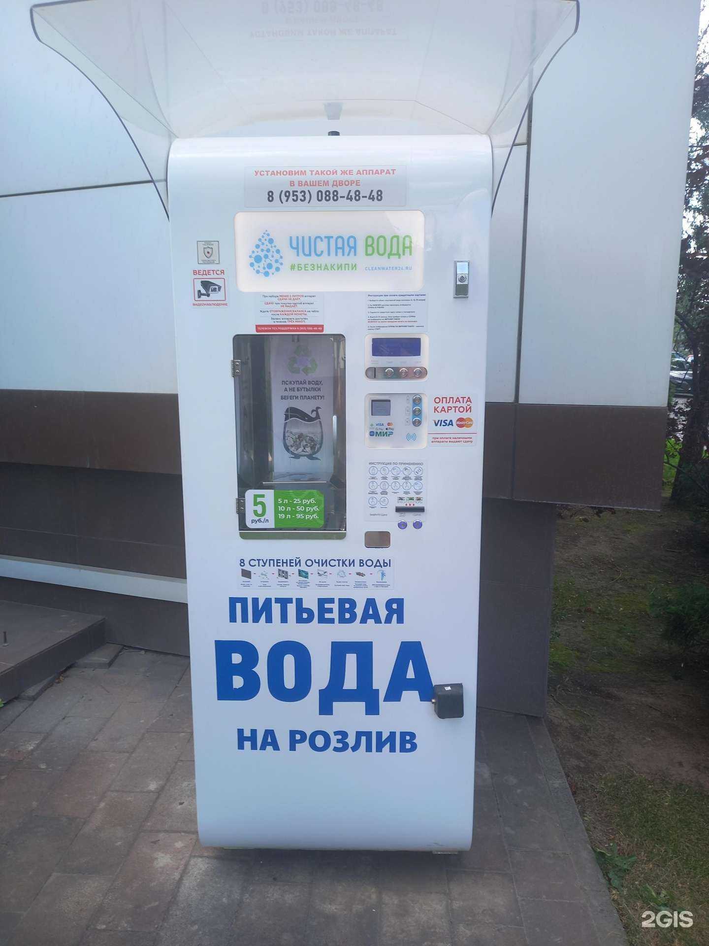 Отзывы на компанию Чистая вода в г. Краснодар c фото