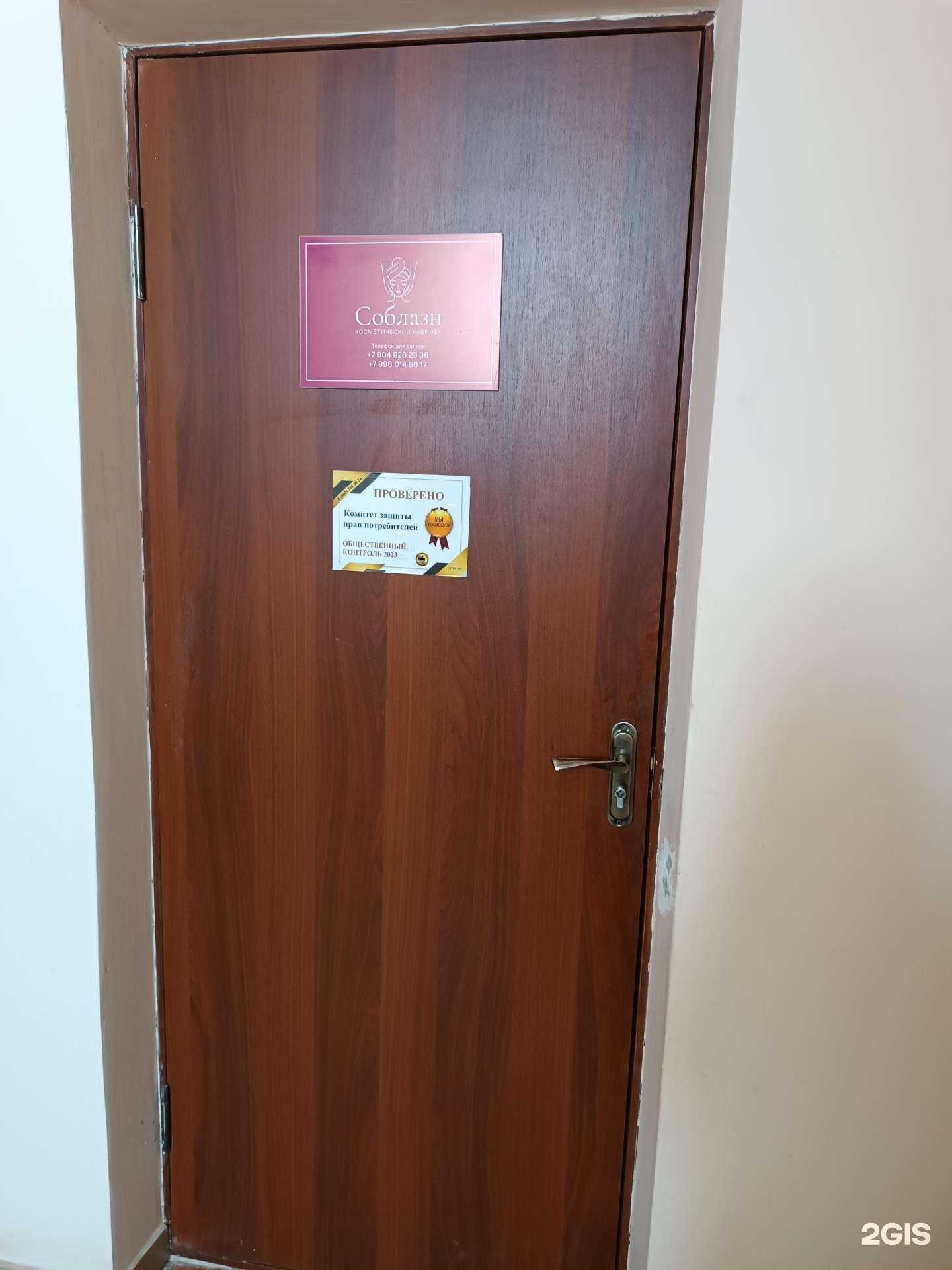 Отзывы на компанию Соблазн в г. Арзамас c фото