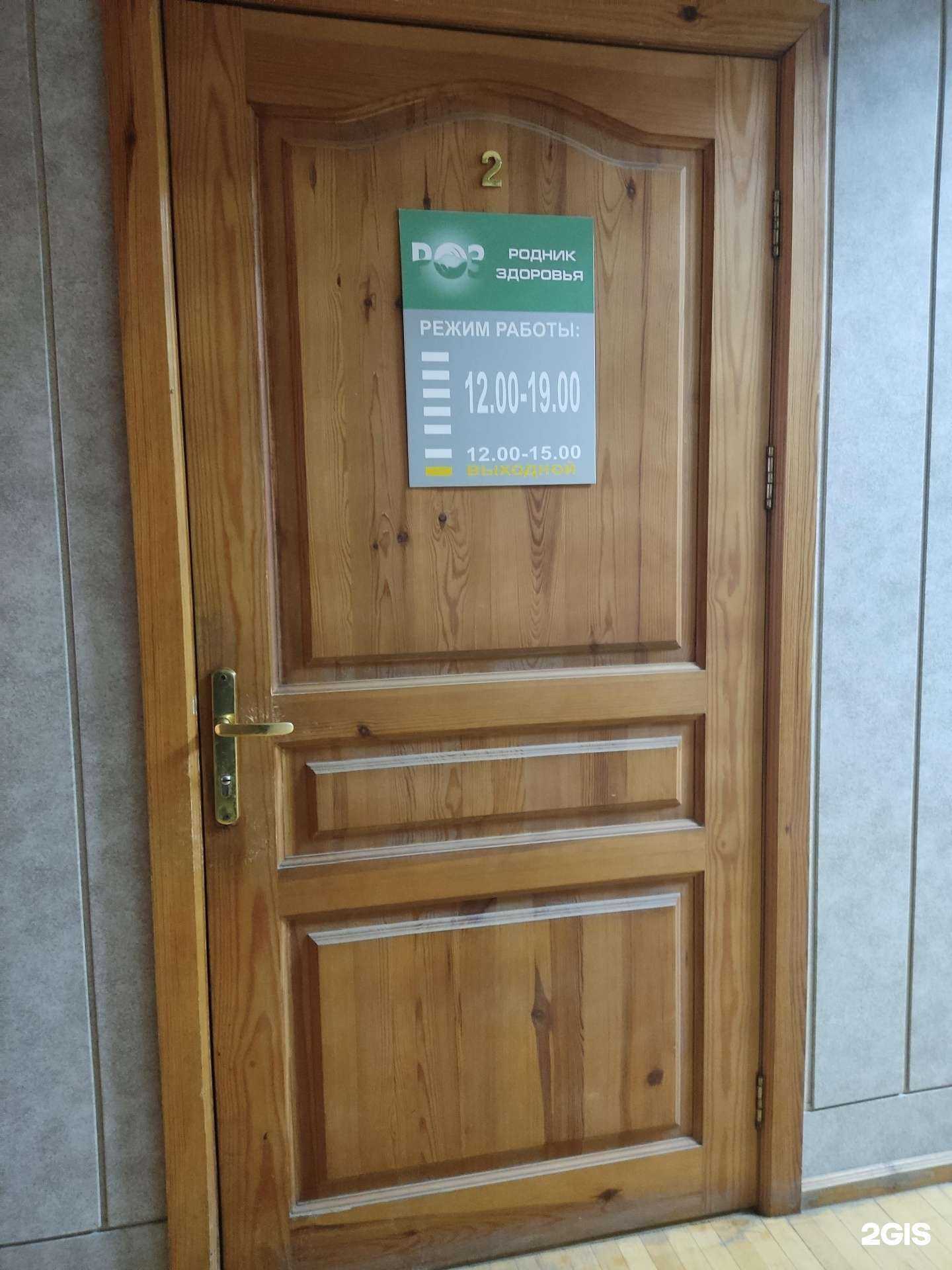 Отзывы на компанию Родник здоровья в Уфе c фото