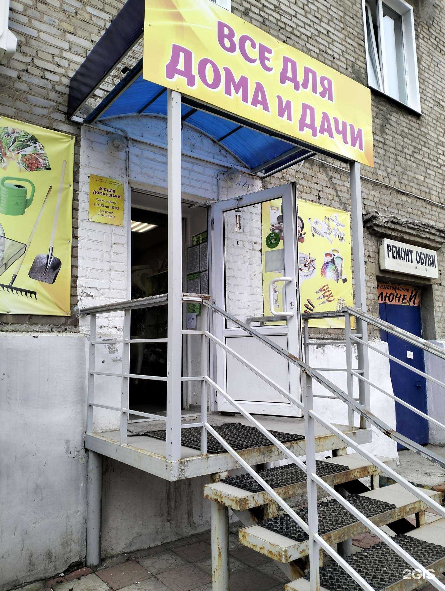 Отзывы на компанию Магазин товаров для дома и дачи в г. Рязань c фото