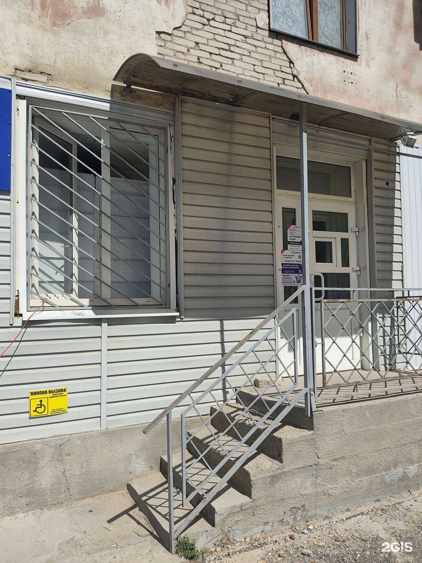 Отзывы на компанию Апрель в Камышине c фото