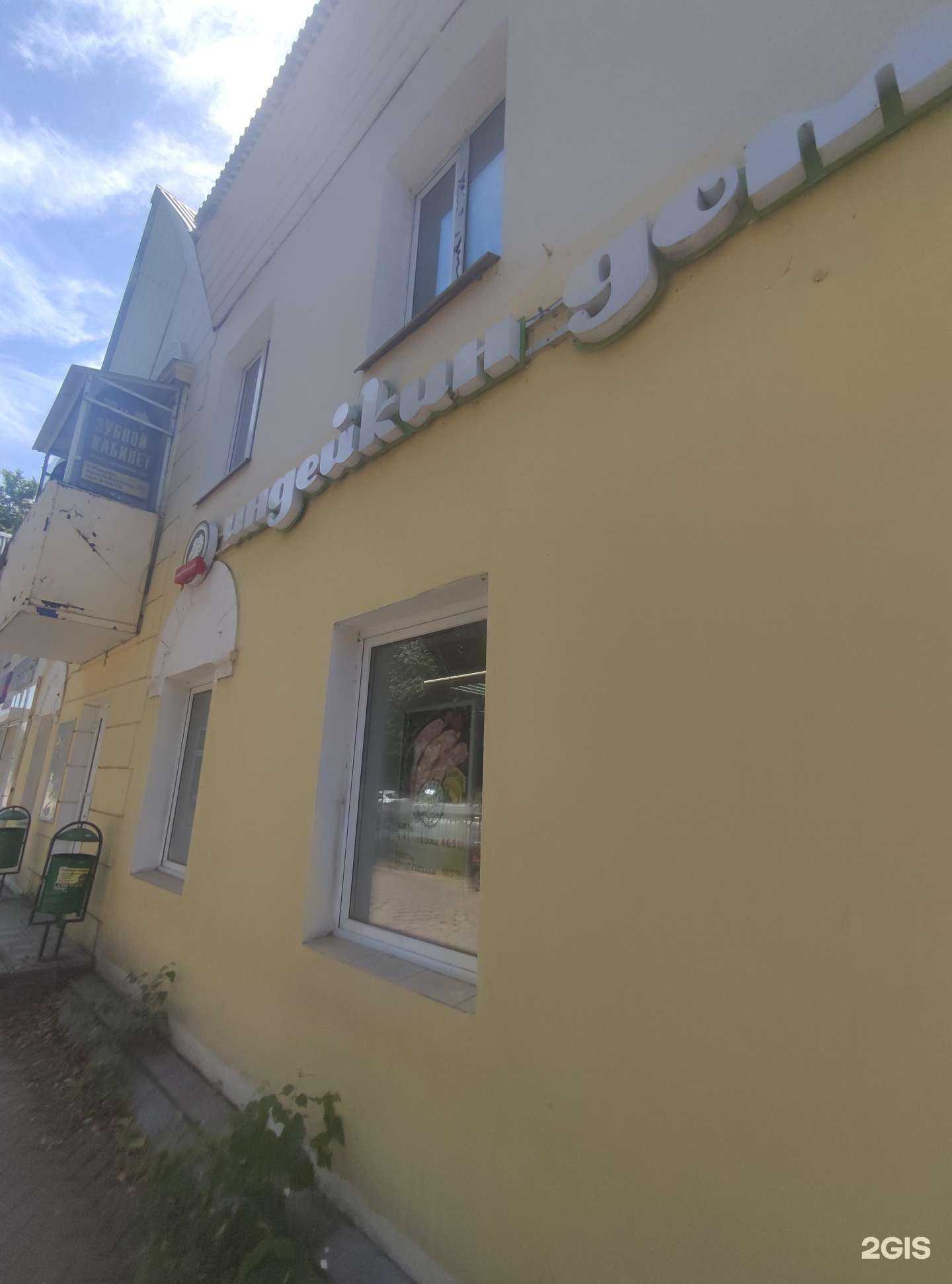 Отзывы на компанию Индейкин дом в Коврове c фото