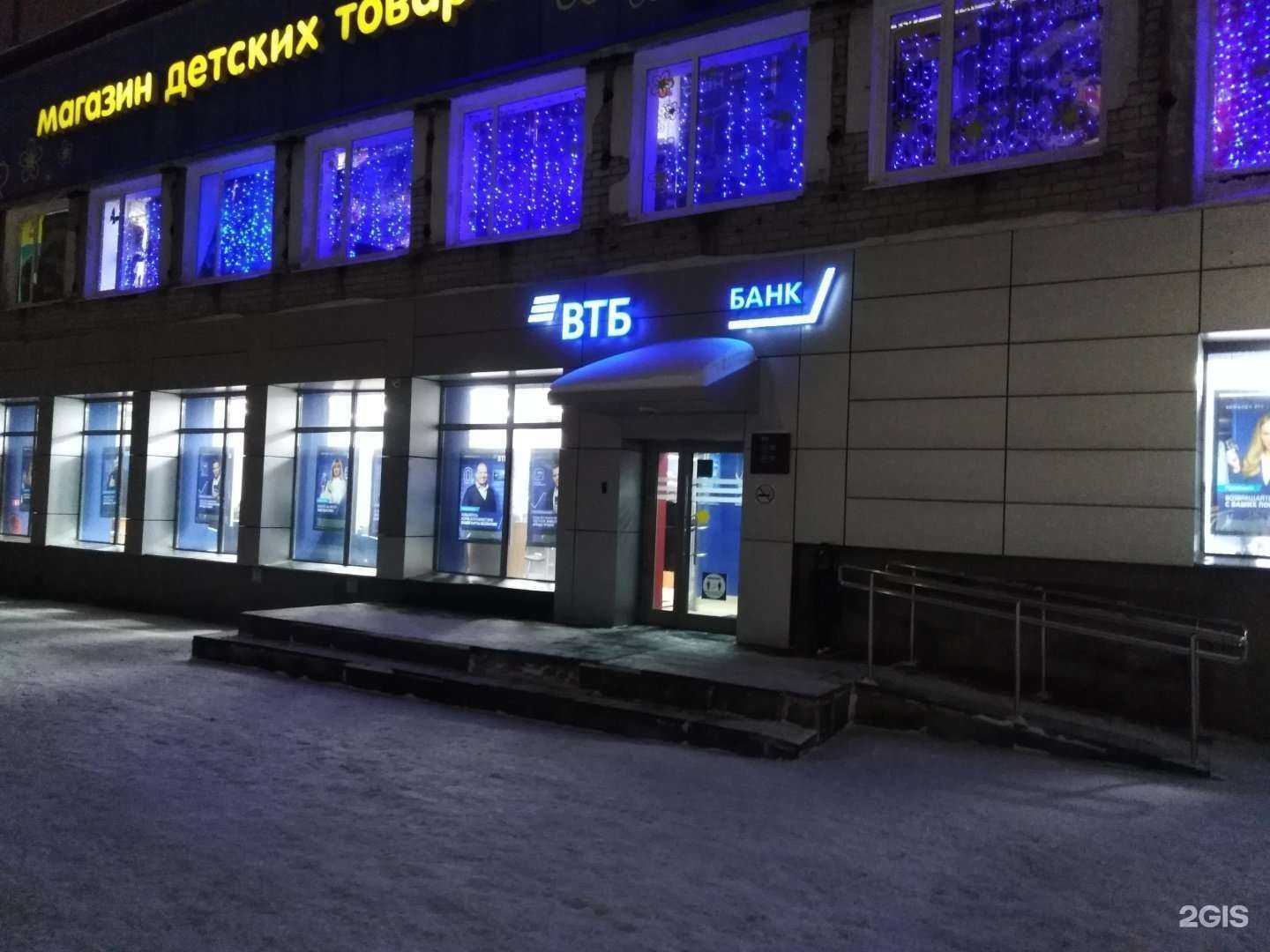 Отзывы на компанию Банк ВТБ в Березниках c фото