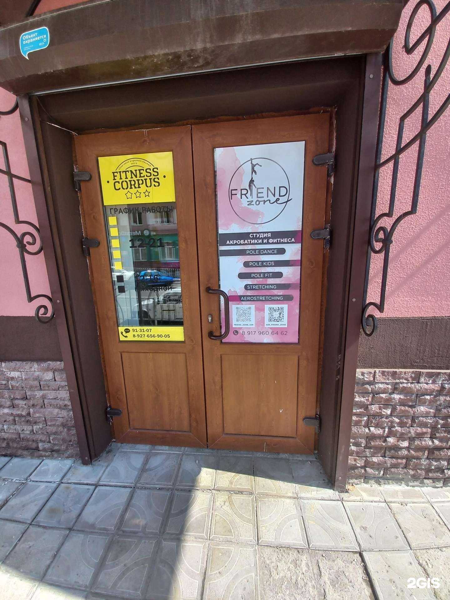 Отзывы на компанию Friend zone в г. Сызрань c фото