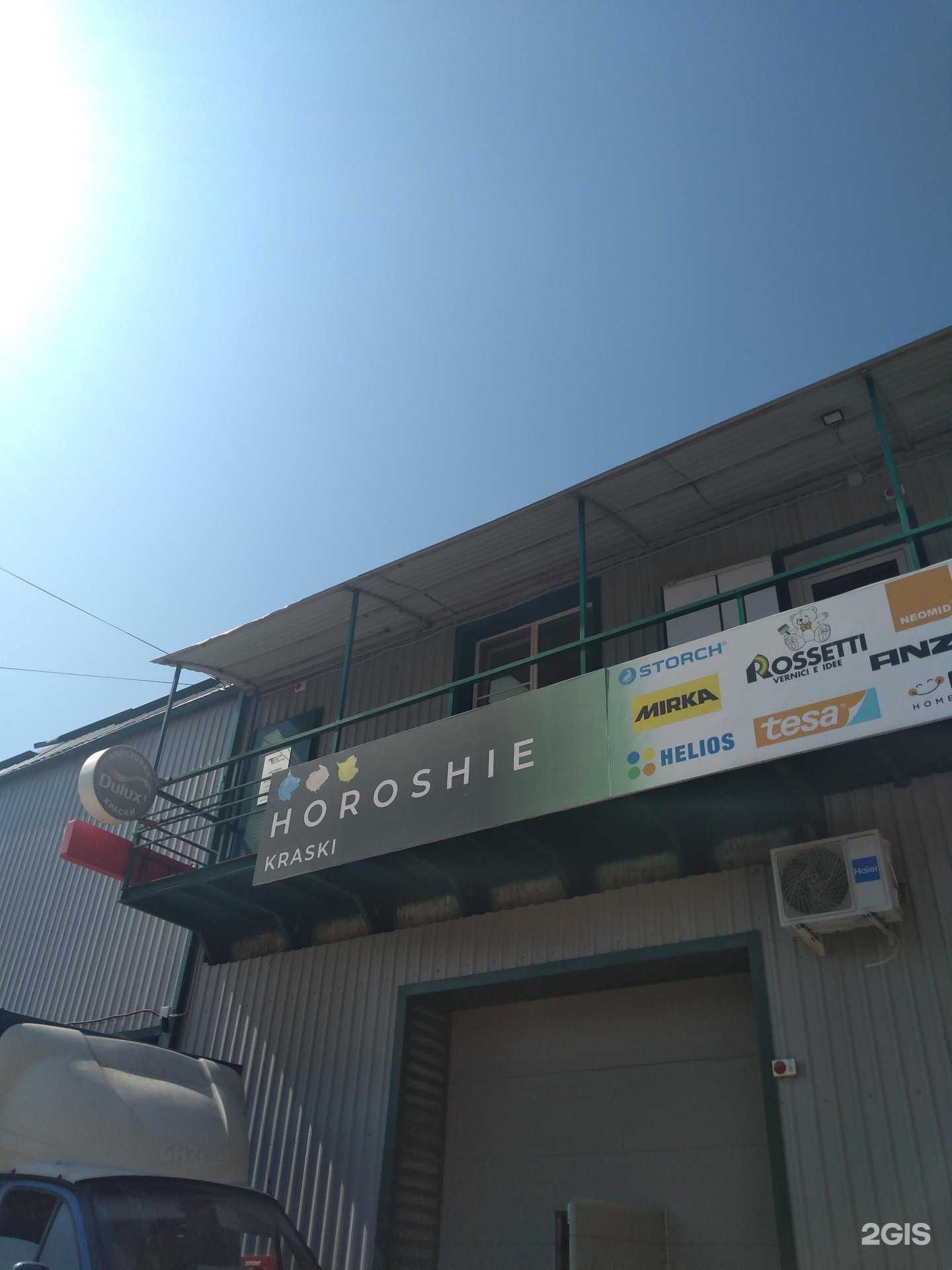 Отзывы на компанию Horoshie kraski в г. Ростов-на-Дону c фото