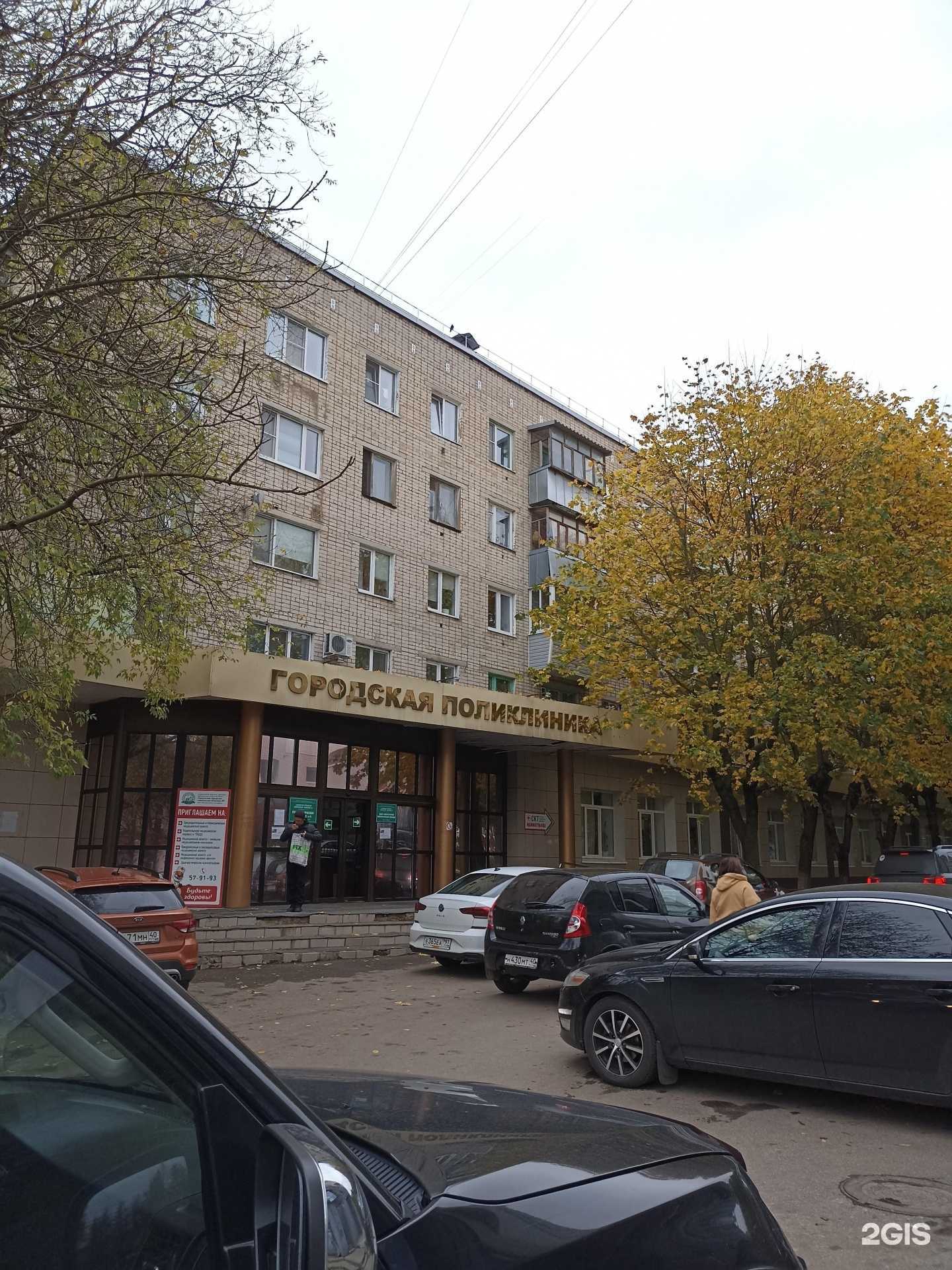 Отзывы на компанию Поликлиника №6 в Калуге c фото