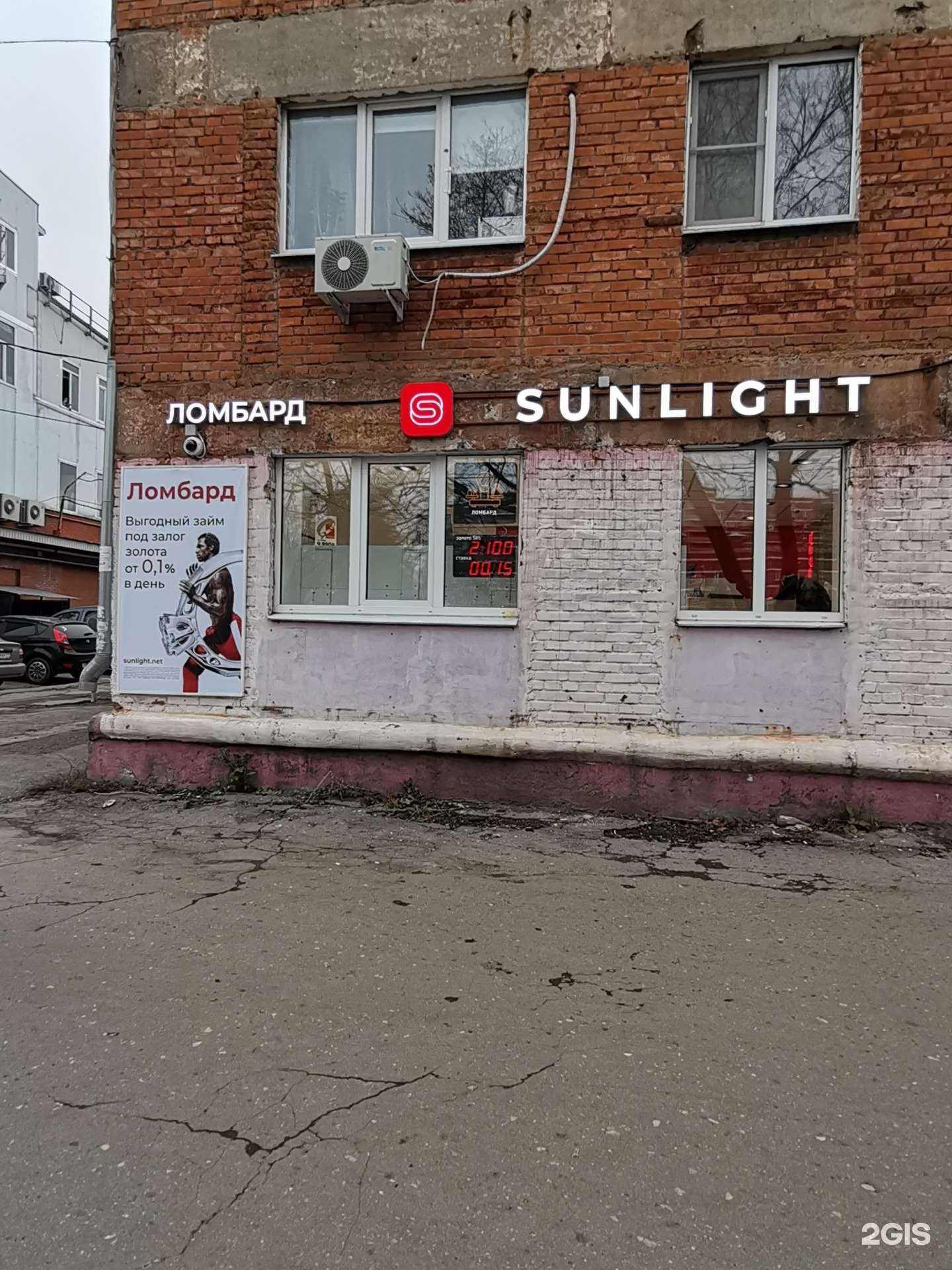 Отзывы на компанию Sunlight в Туле c фото