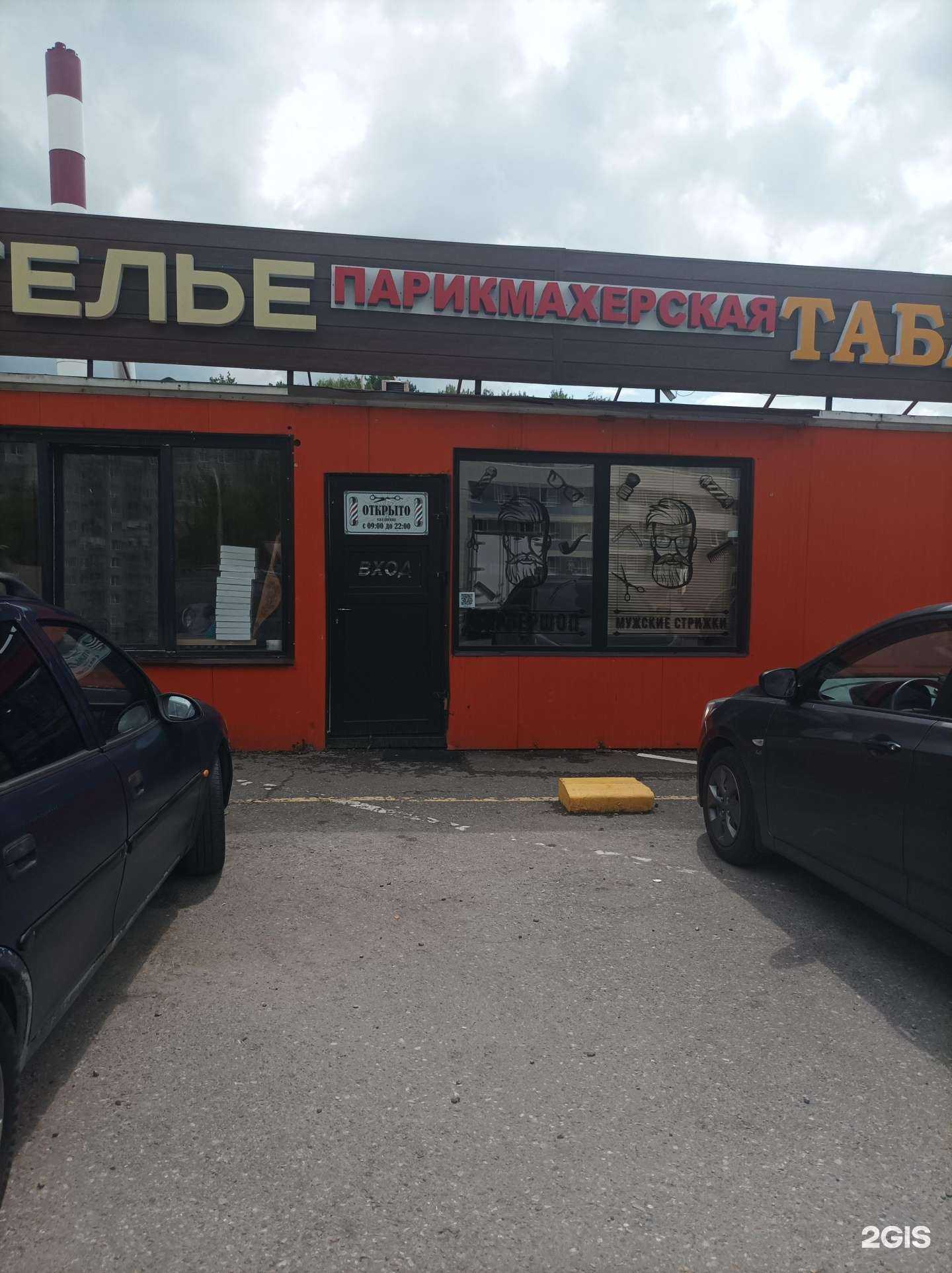 Отзывы на компанию Барбершоп в г. Красногорск c фото