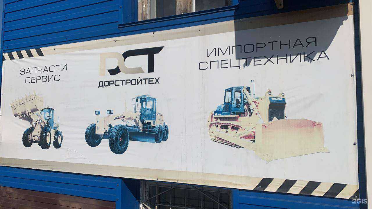 Отзывы на компанию ДорСтройТех в Барнауле c фото