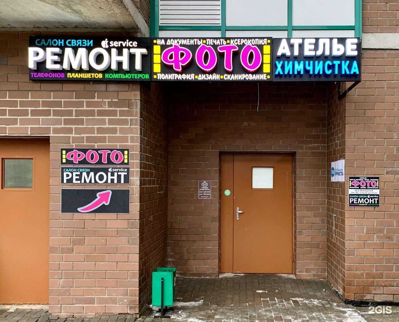 Отзывы на компанию Izfoto в Красногорске c фото