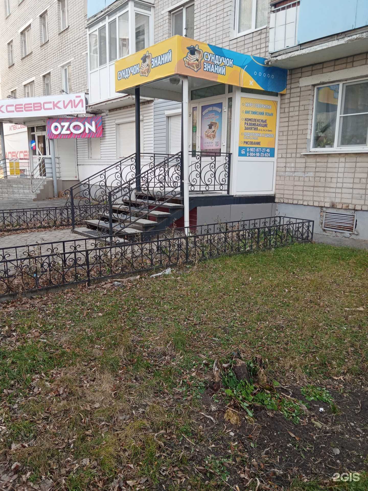 Отзывы на компанию Сундучок знаний в Каменске-Уральском c фото