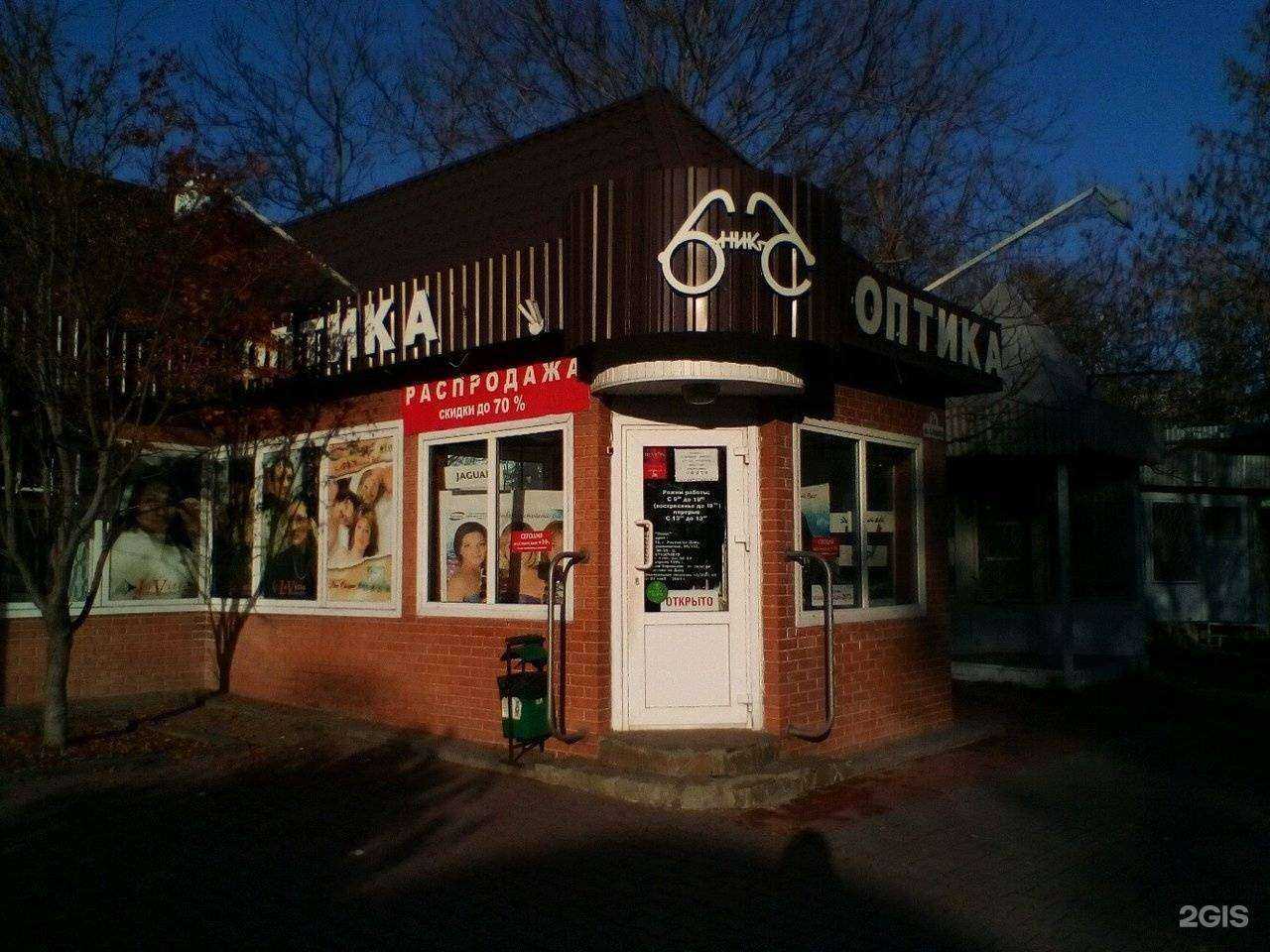 Отзывы на компанию Оникс в Ростове-на-Дону c фото