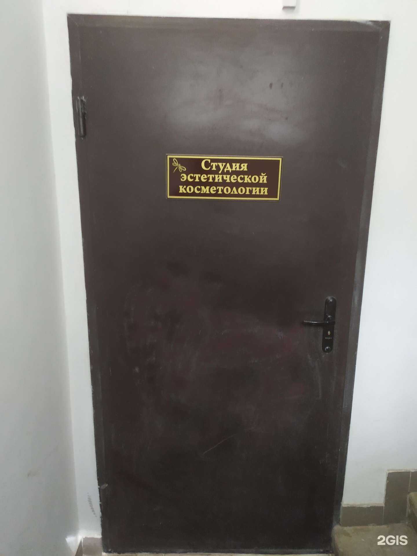 Отзывы на компанию Центр эстетической косметологии в Самаре c фото