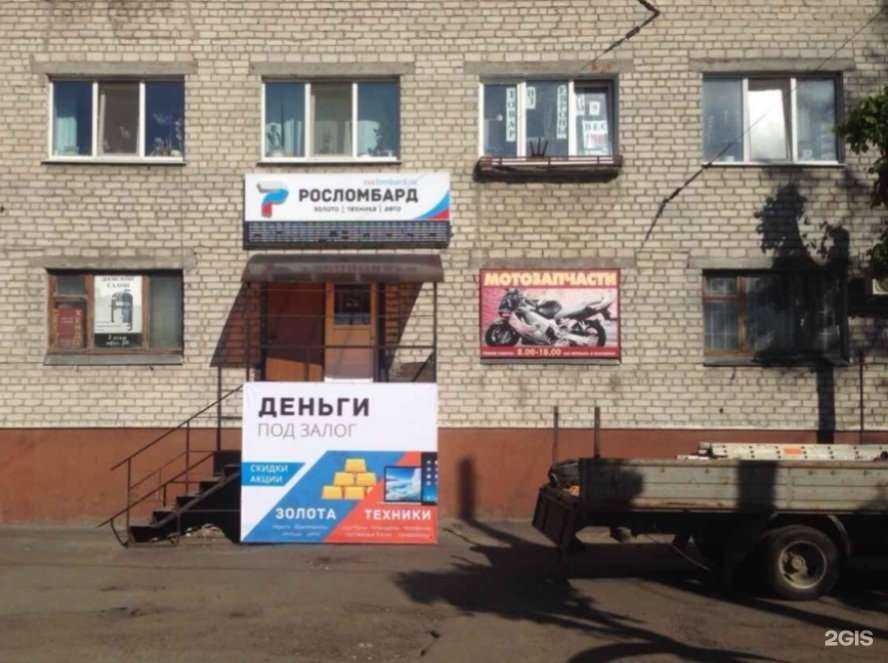 Отзывы на компанию Росломбард в г. Брянск c фото