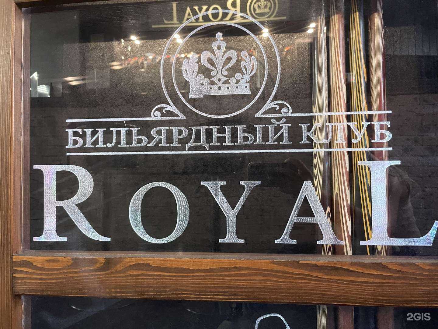Отзывы на компанию Royal в г. Анапа c фото