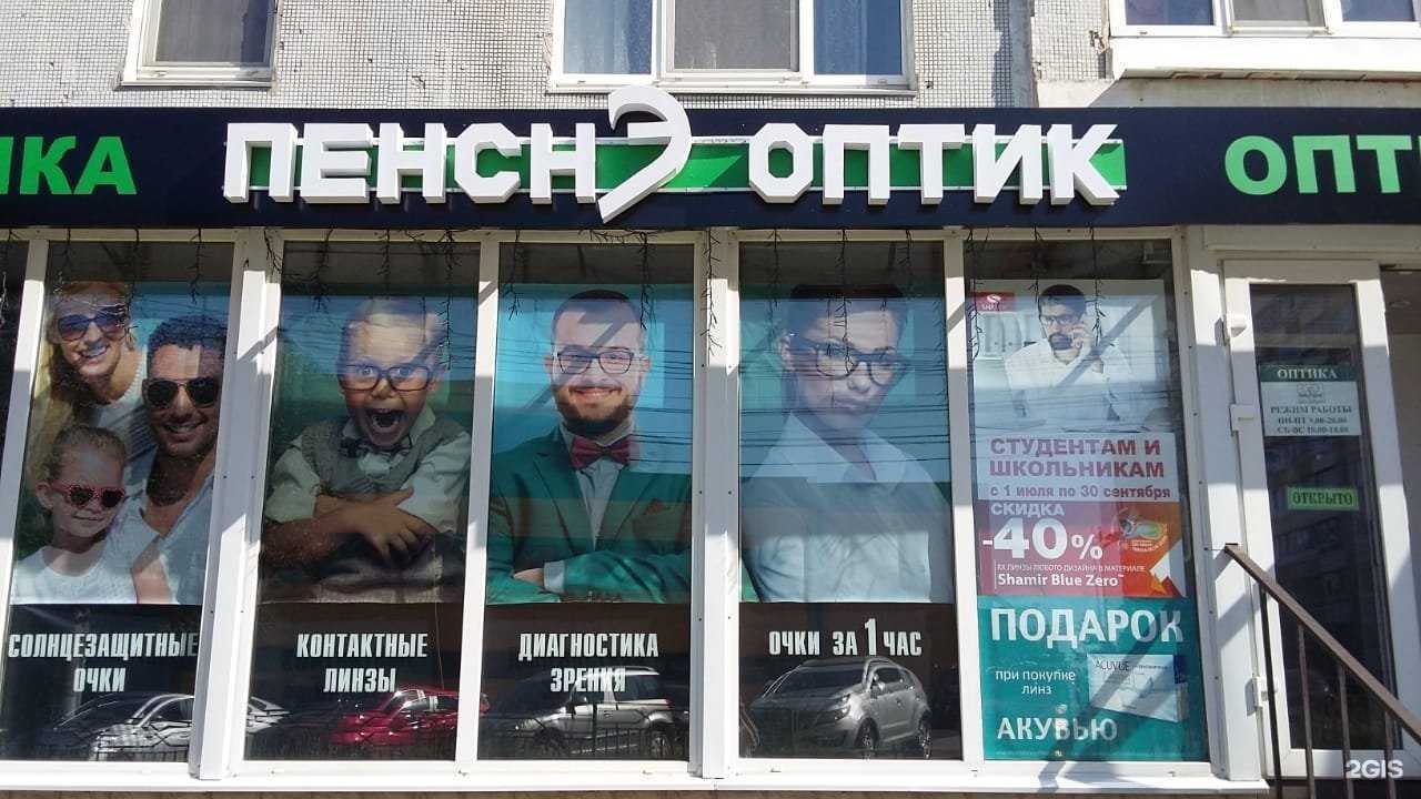 Отзывы на компанию Спектр Оптик в Туле c фото