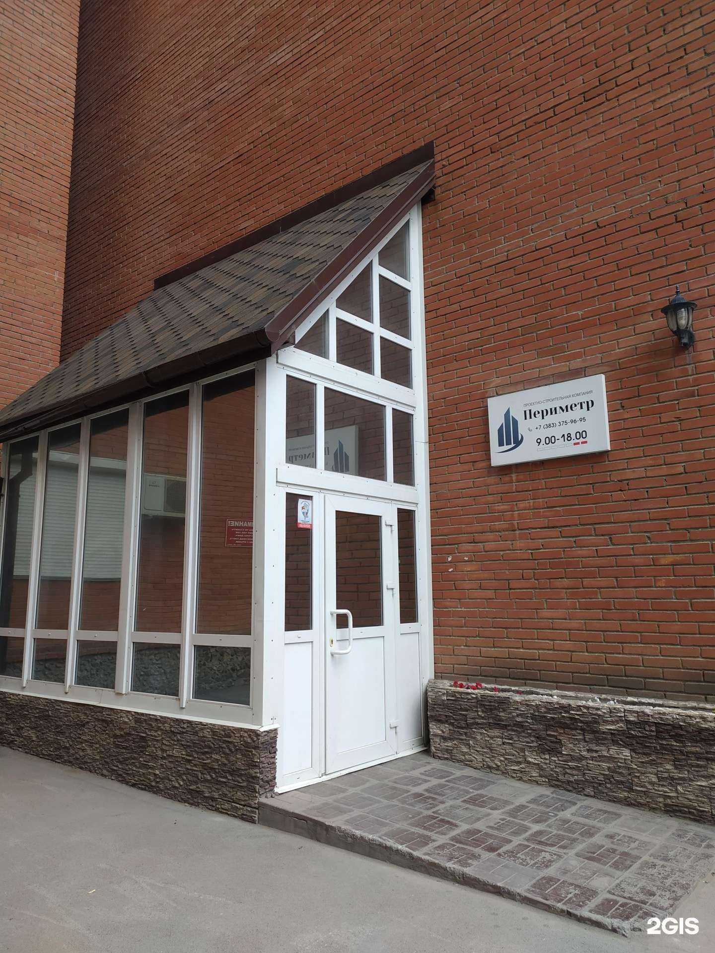 Отзывы на компанию Периметр в Бердске c фото