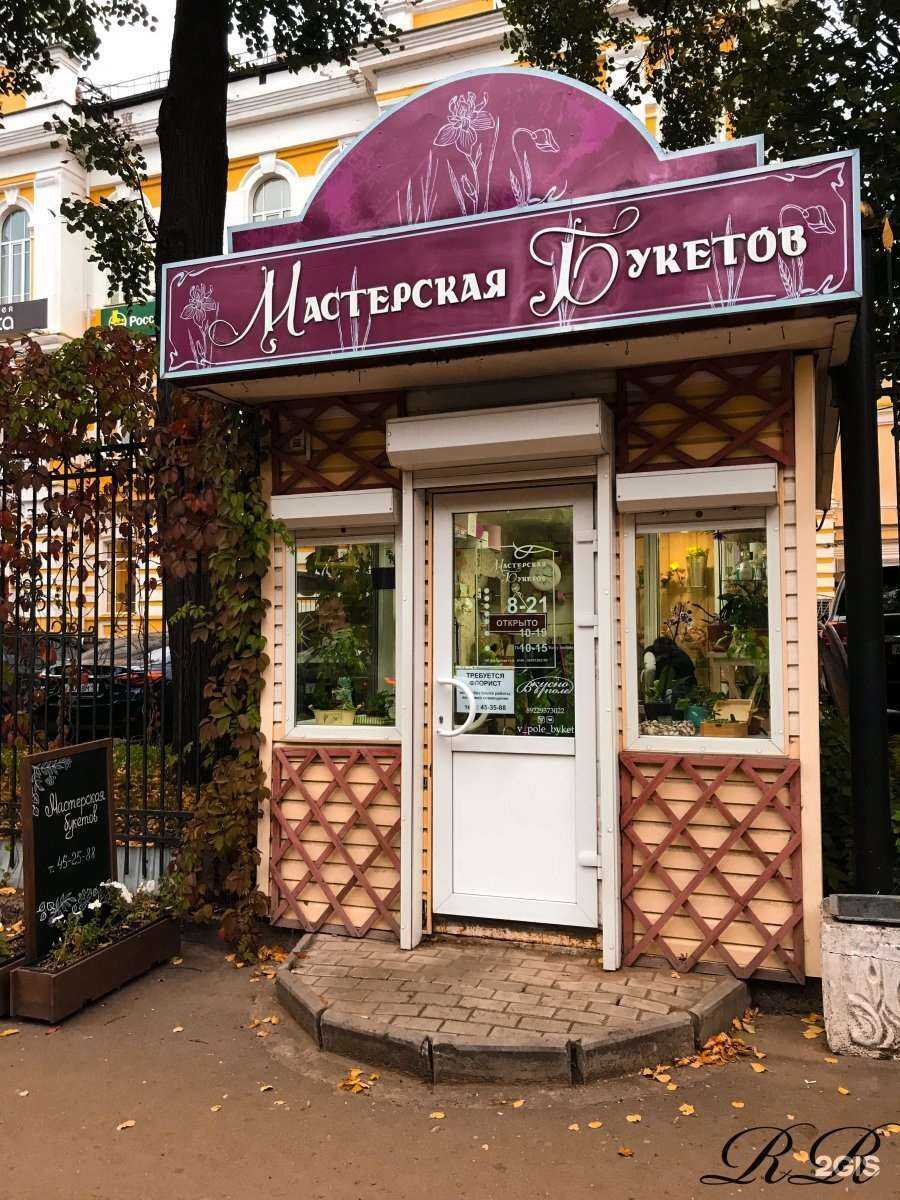 Отзывы на компанию Цветочная мастерская Марии Куницыной в Кирове c фото - фотография 2 из 2