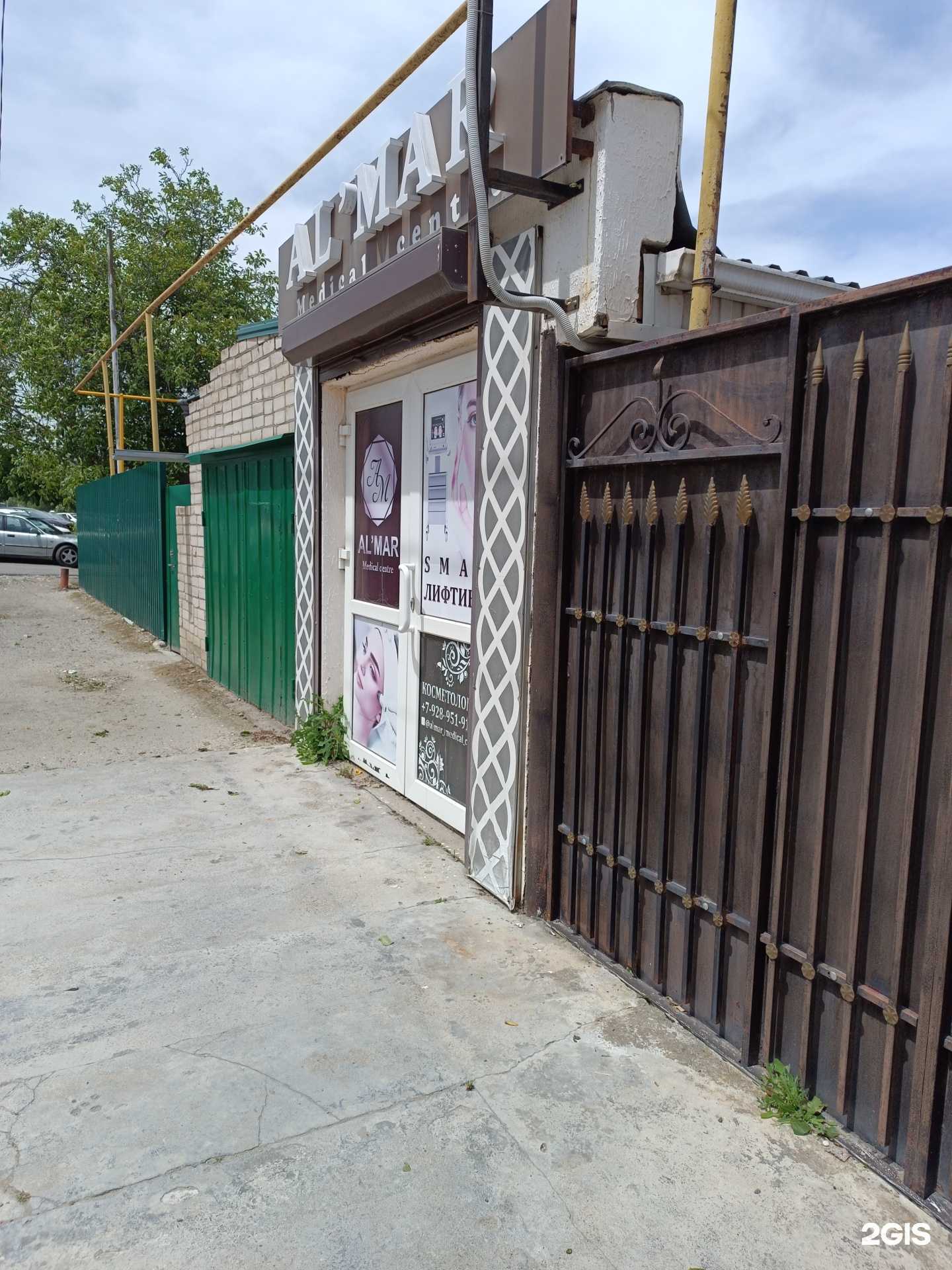 Отзывы на компанию Al`mar в г. Черкесск c фото